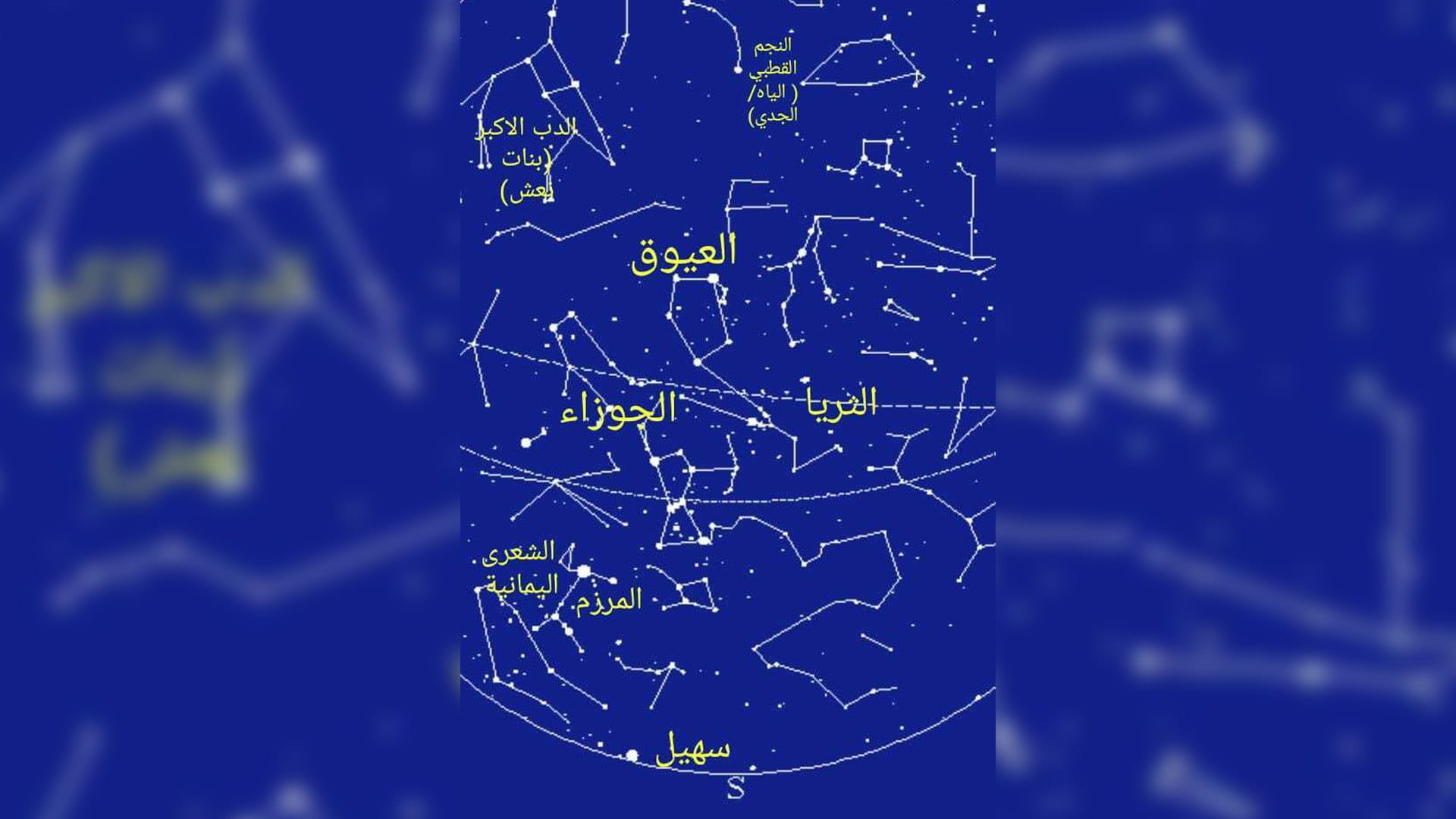 صورة بعنوان: جمعية الإمارات للفلك: فصل الشتاء يبدأ 22 ديسمبر وينتهي 20 مارس 