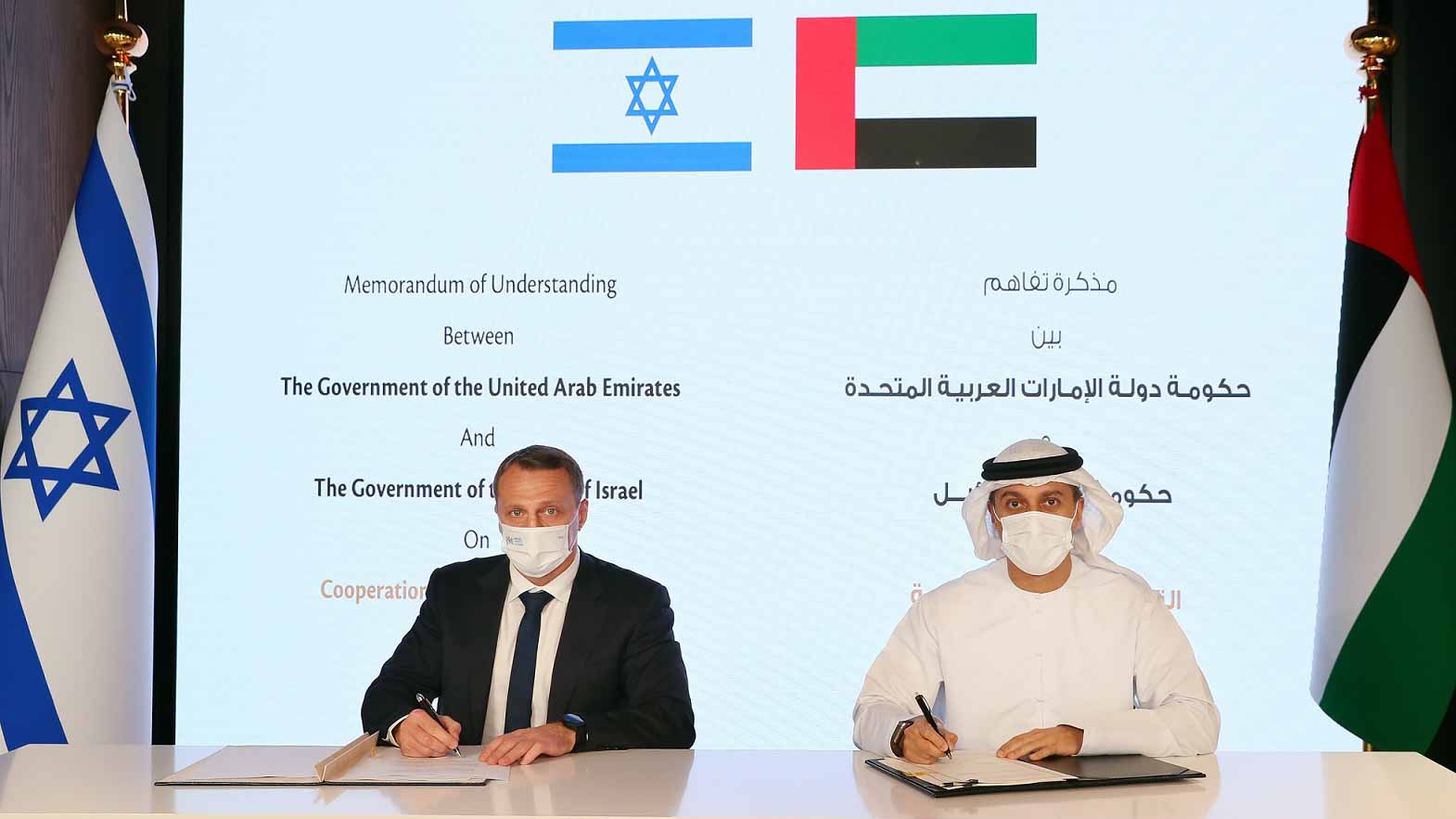 Image for the title: UAE, Israel sign MoU to strengthen tourism, economic cooperation 