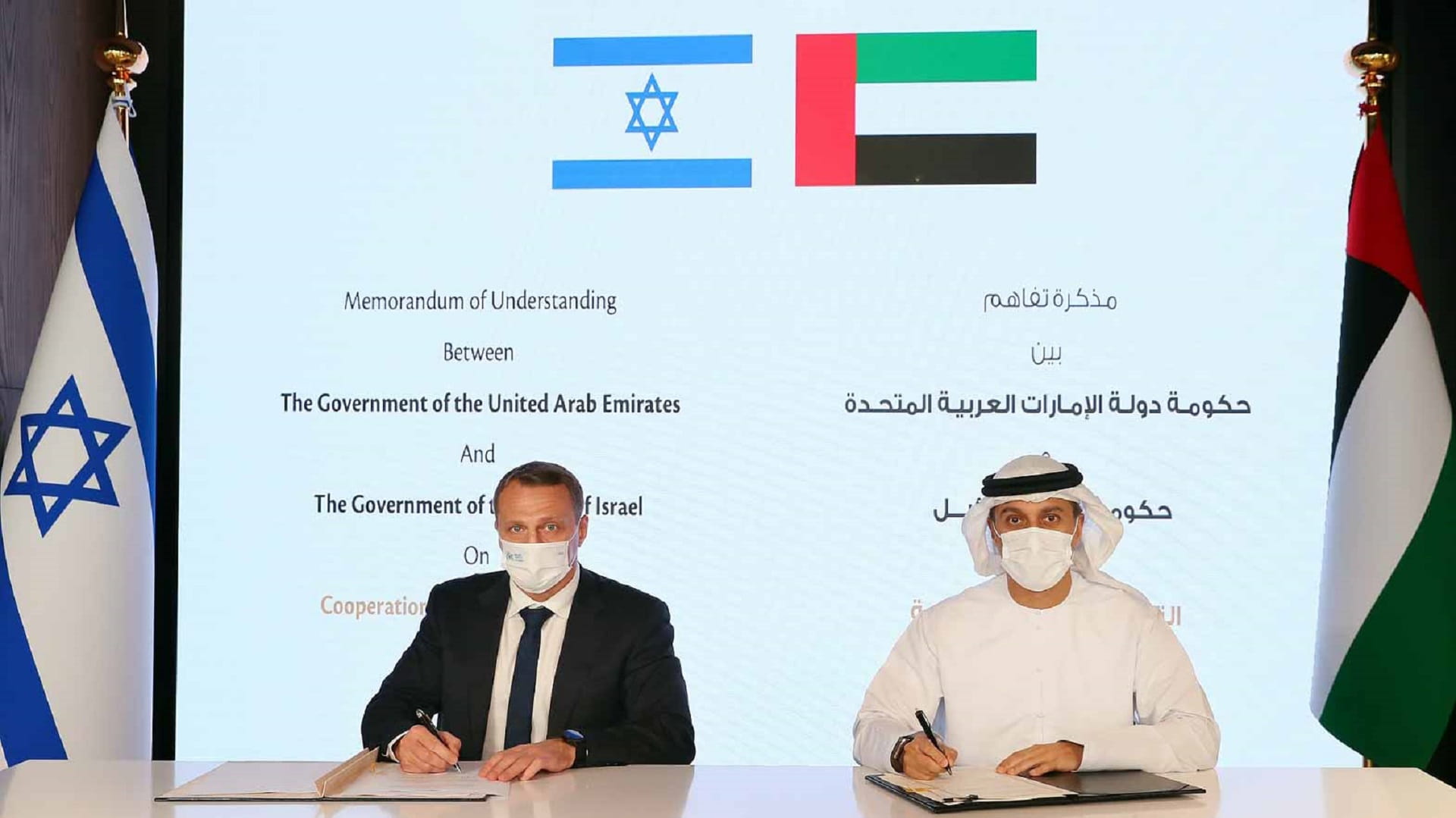 صورة بعنوان: الإمارات وإسرائيل توقعان مذكرة تفاهم لتعزيز التعاون السياحي 