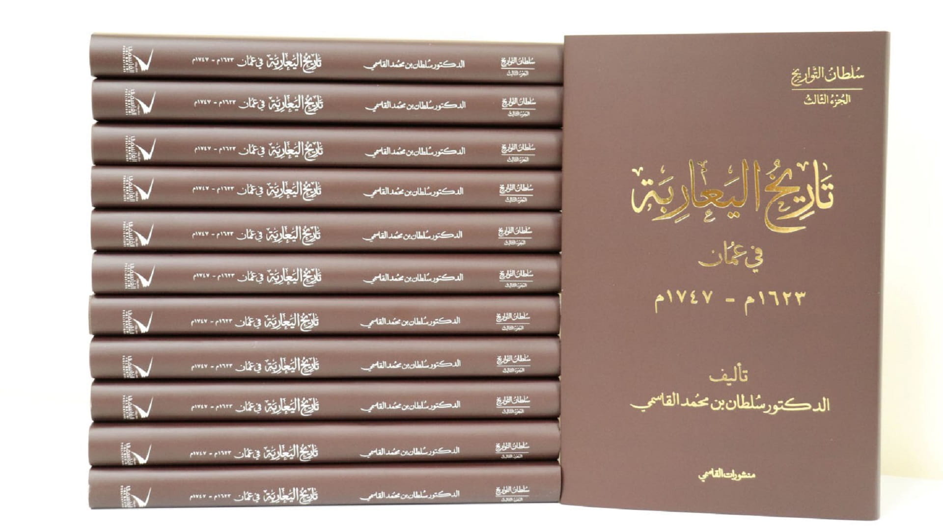 Image for the title: AQP publishes 'The History of Al Ya'ariba in Oman (1623-1747AD)' 