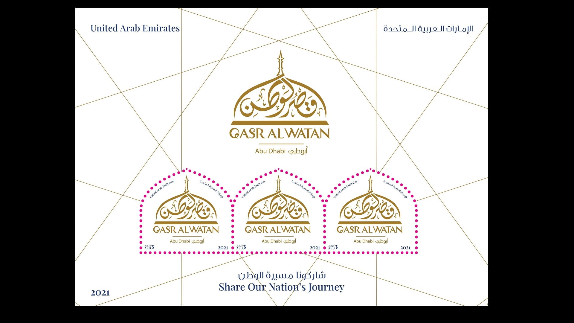 Image for the title: Emirates Post Group issues Qasr Al Watan commemorative stamps 