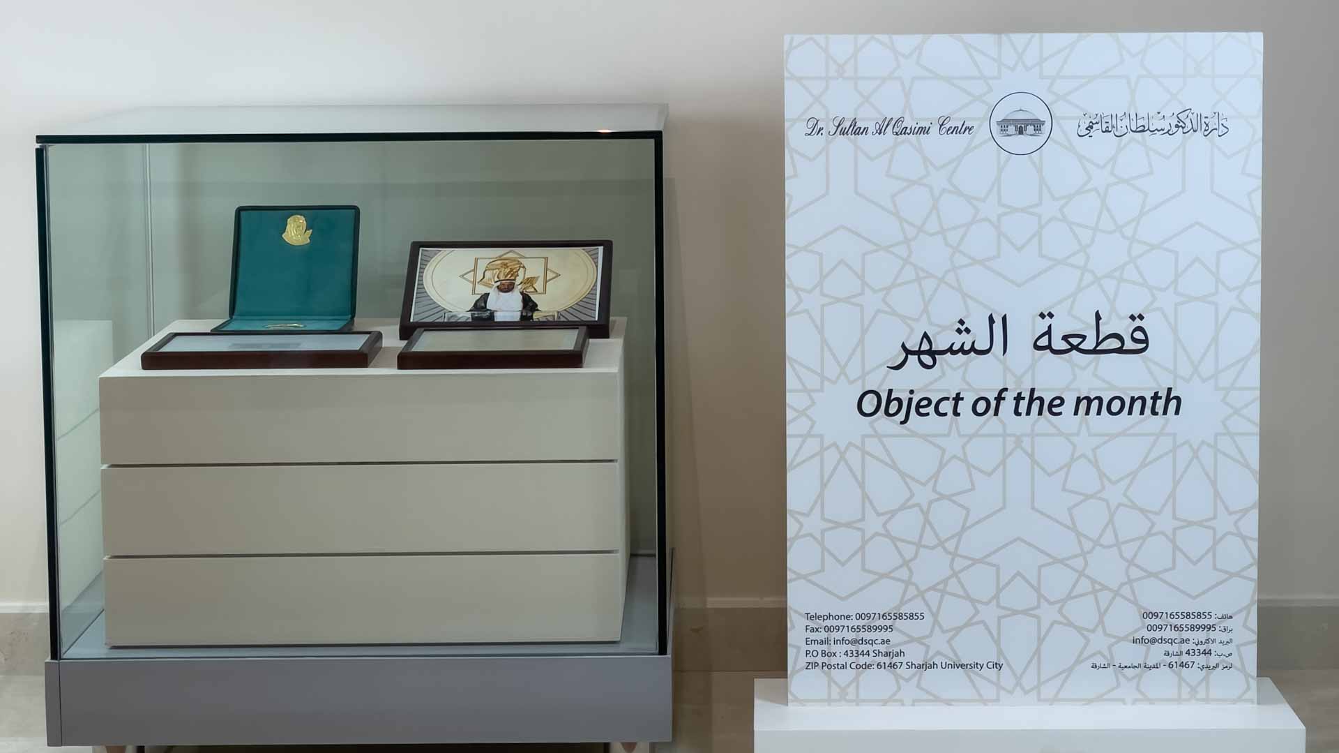 Image for the title: Dr. Sultan Al Qasimi Centre Commemorates King Faisal Int’l Prize 