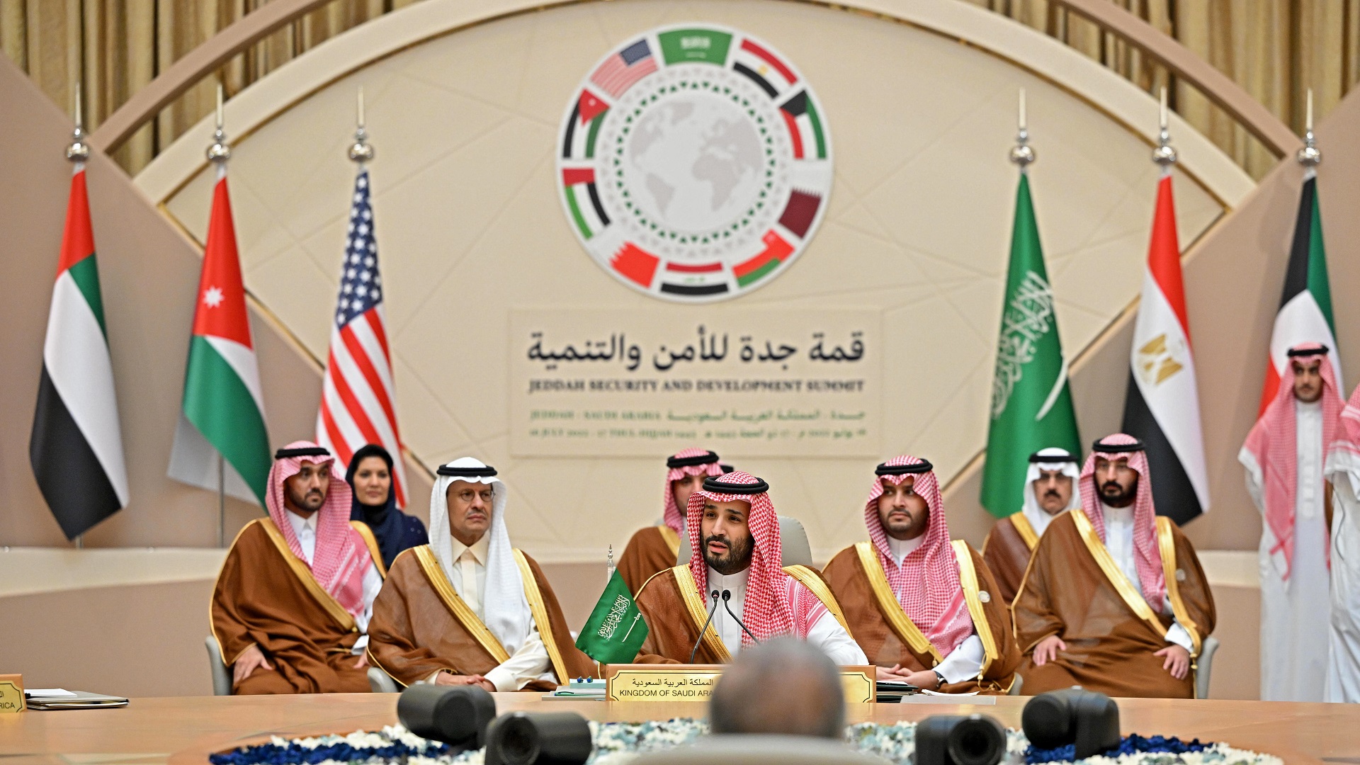 Image for the title: Jeddah Security and Development Summit issues final statement 