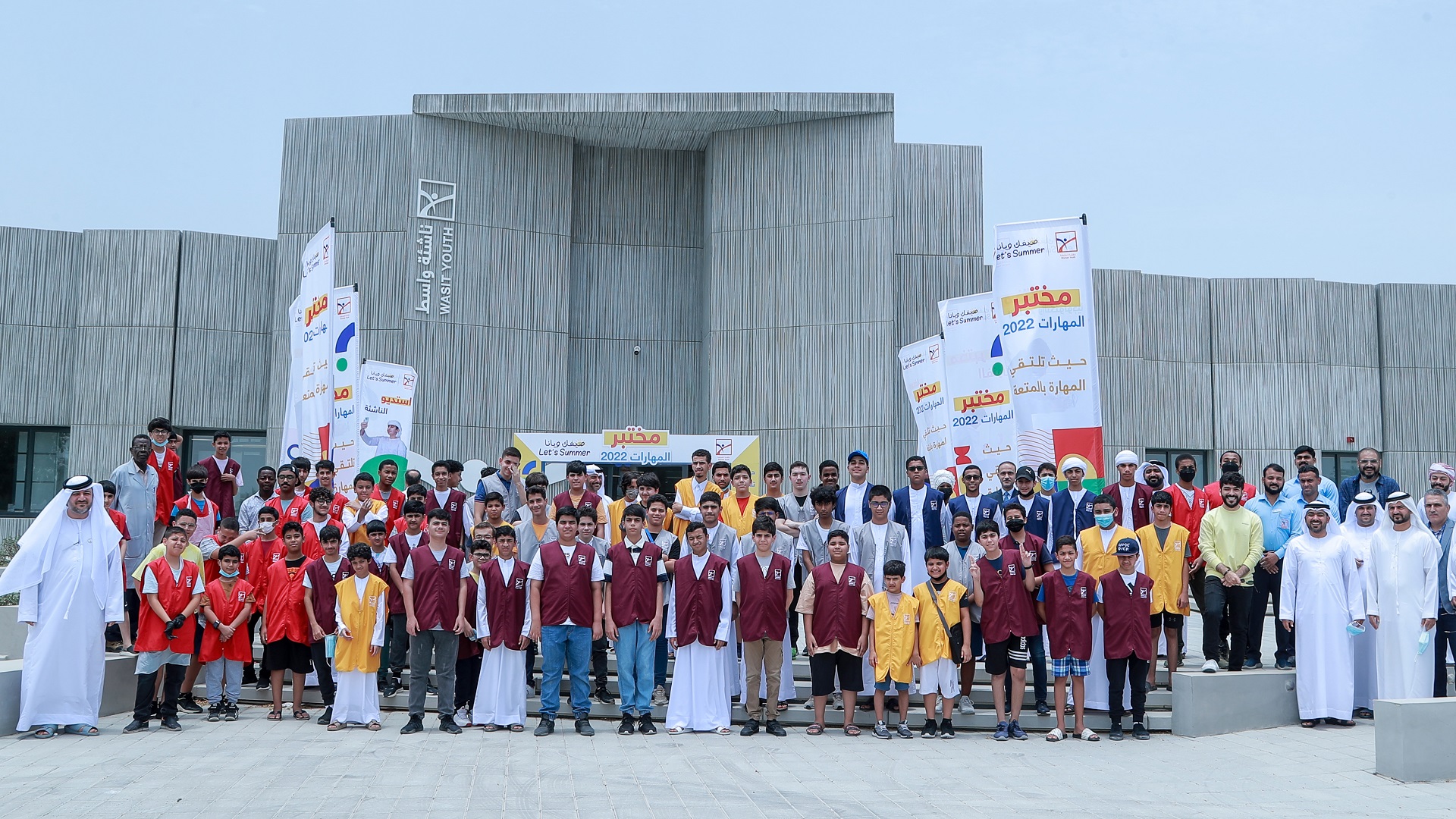 Image for the title: 'Your Summer with Us' kicks off for 800 youngsters in Sharjah 