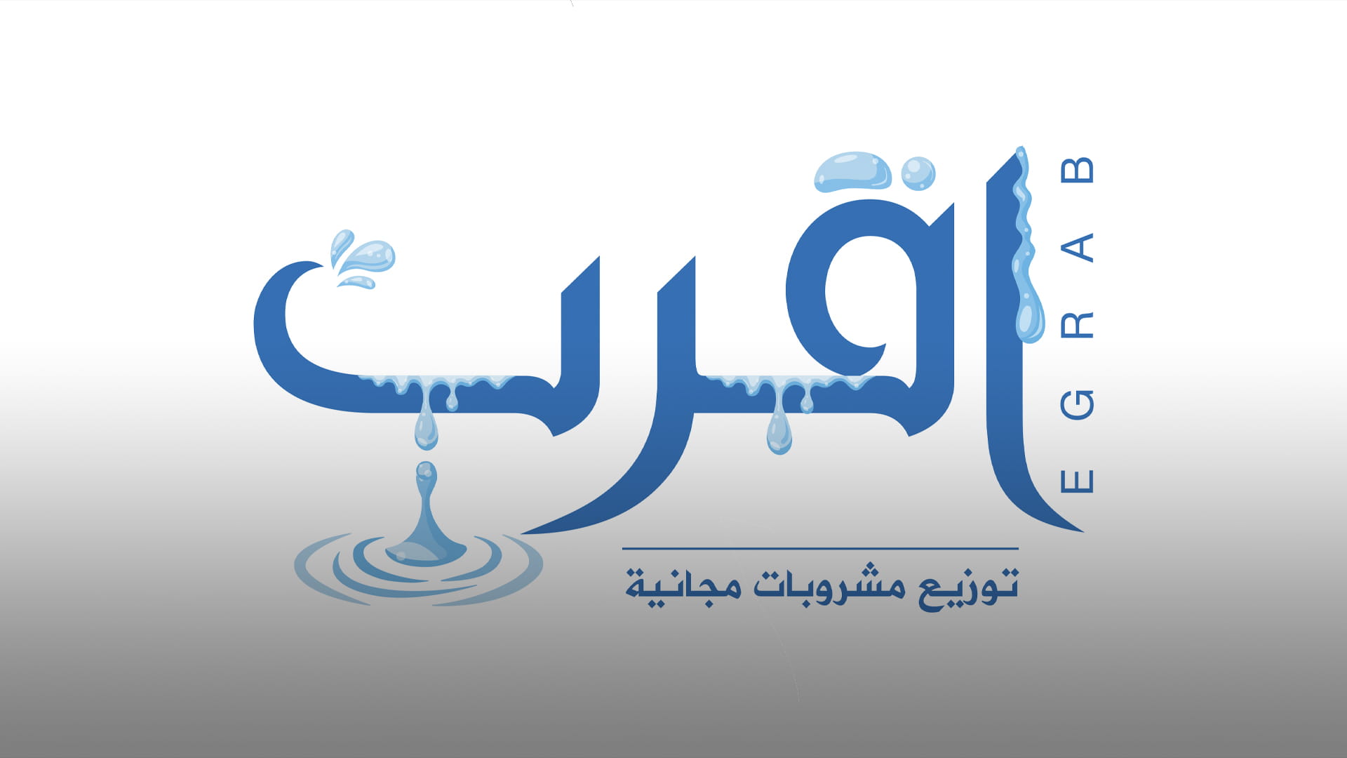 Image for the title: Sharjah Awqaf launches “Eqrab” initiative 