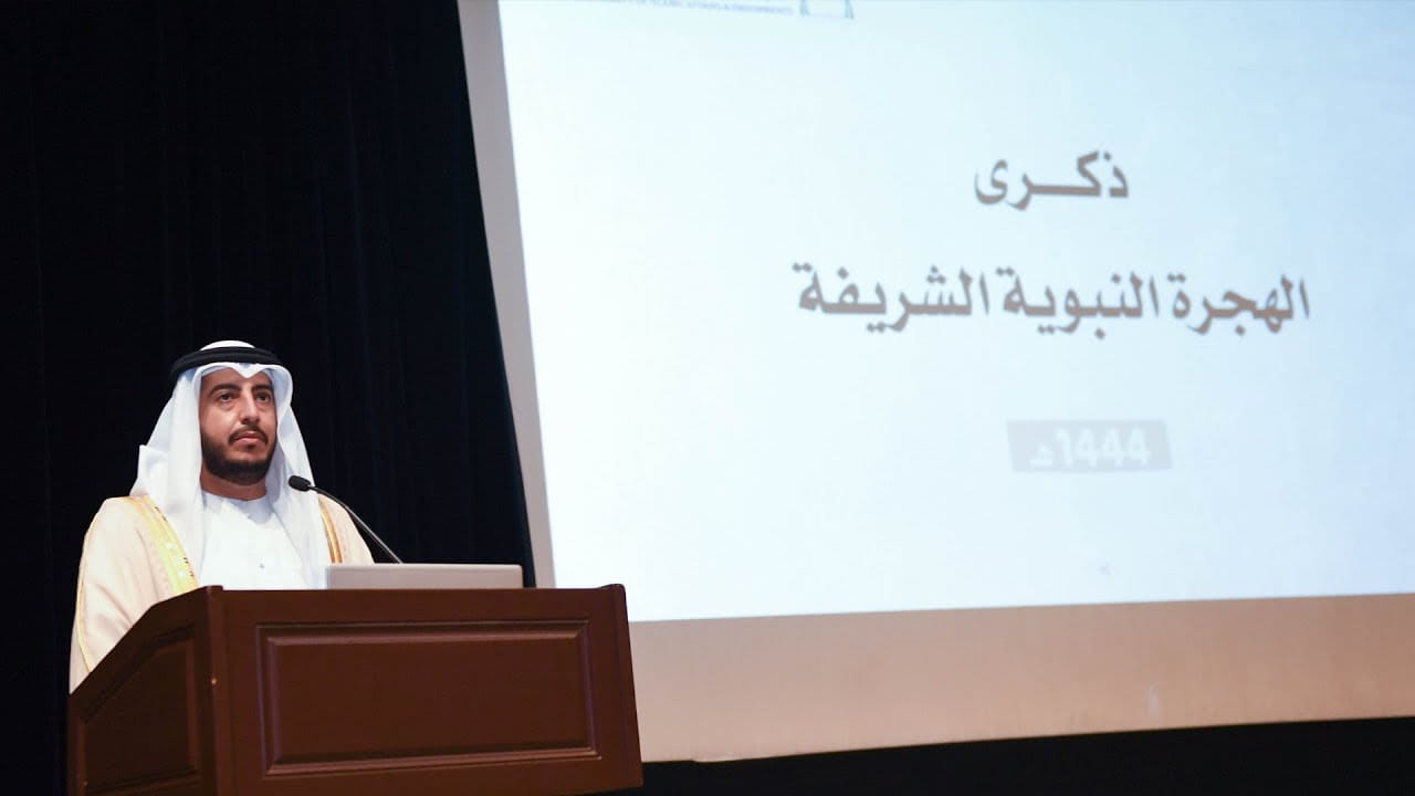 Image for the title: Awqaf celebrates new Hijri year 