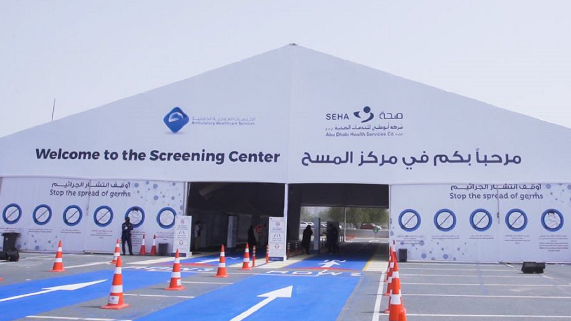 Image for the title: SEHA to close Al Shamkha COVID-19 Drive-Through Services Centre 