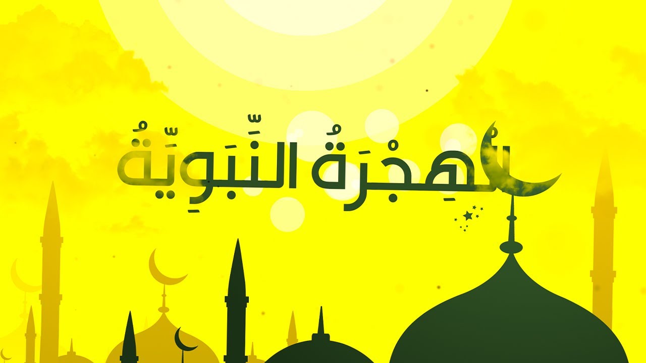 Image for the title: Al Zarouni: New Hijri year reminds us of Prophet's migration 