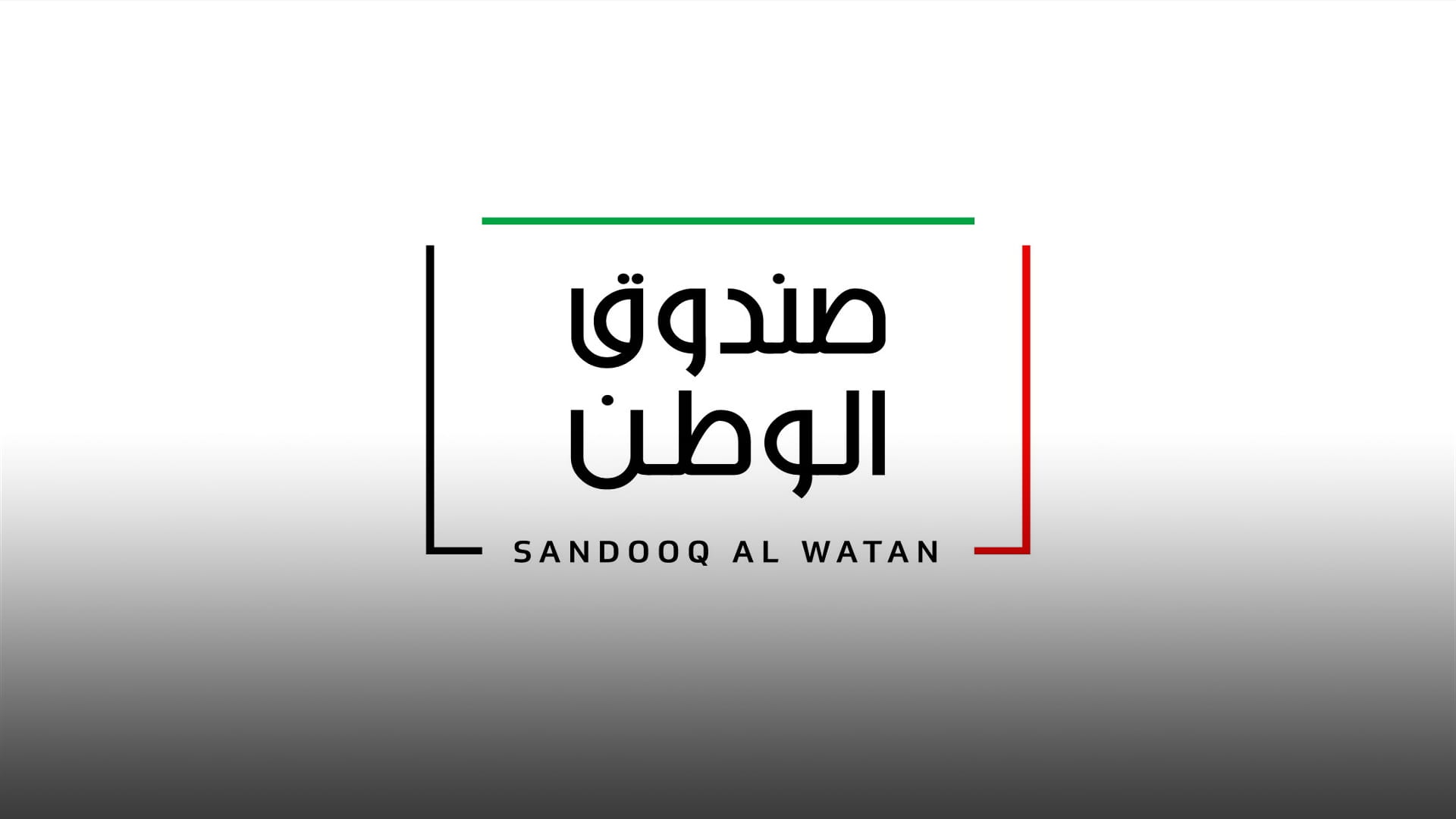 Image for the title: Sandooq Al Watan launches 2nd ‘Mawhibatna Study Abroad Programme' 