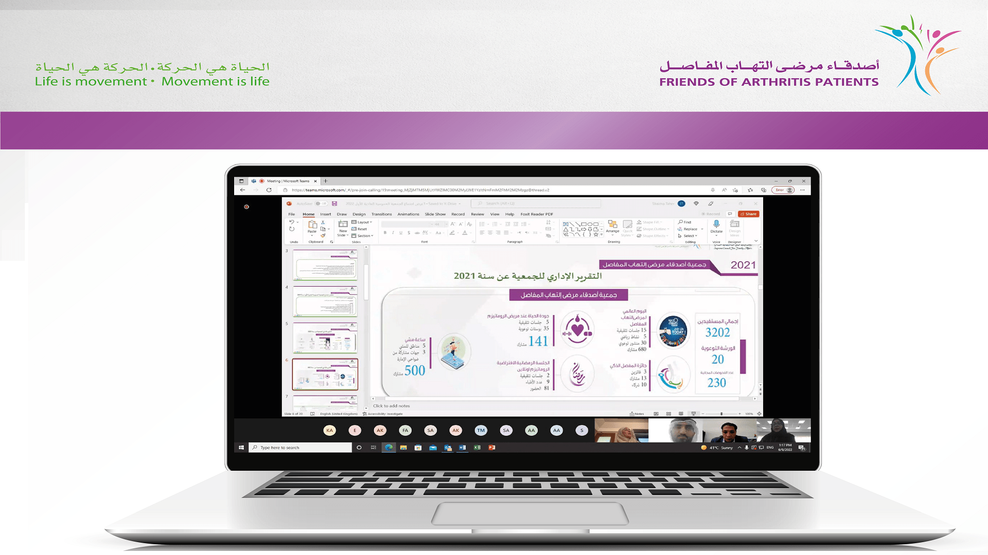 صورة بعنوان: جمعية أصدقاء مرضى التهاب المفاصل تعقد اجتماعها العمومي الأول 2022 