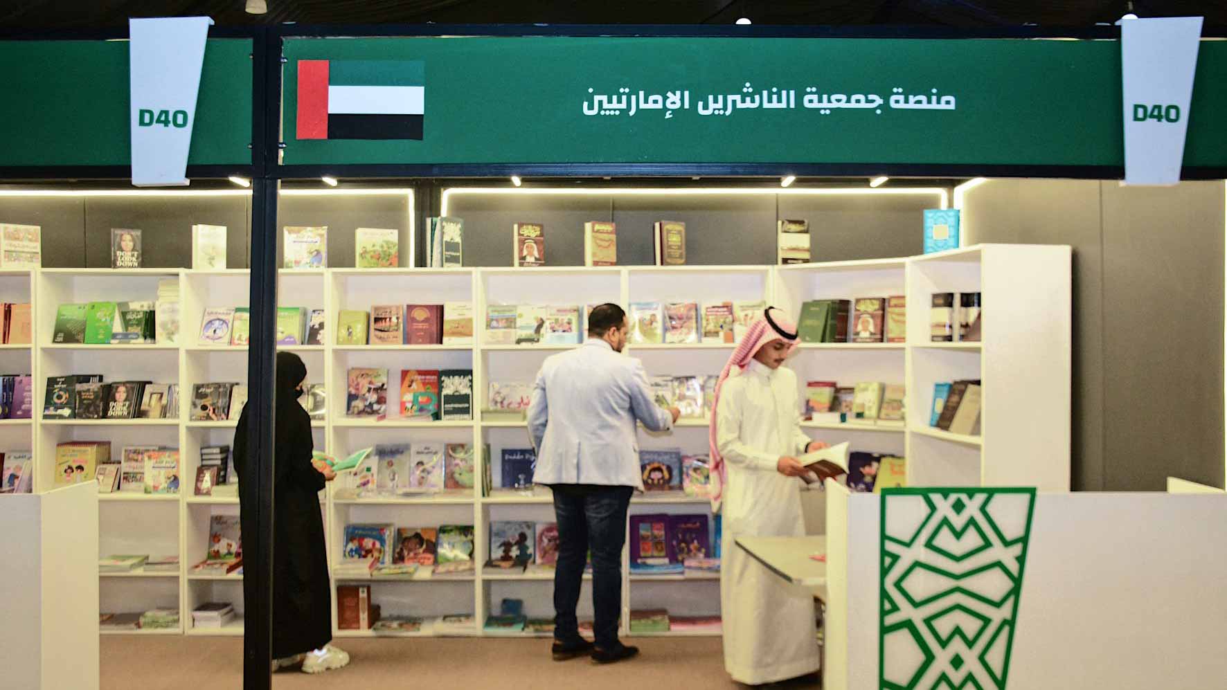 Image for the title: EPA showcases 283 titles at Al Madinah Al Munawwarah Book Fair 