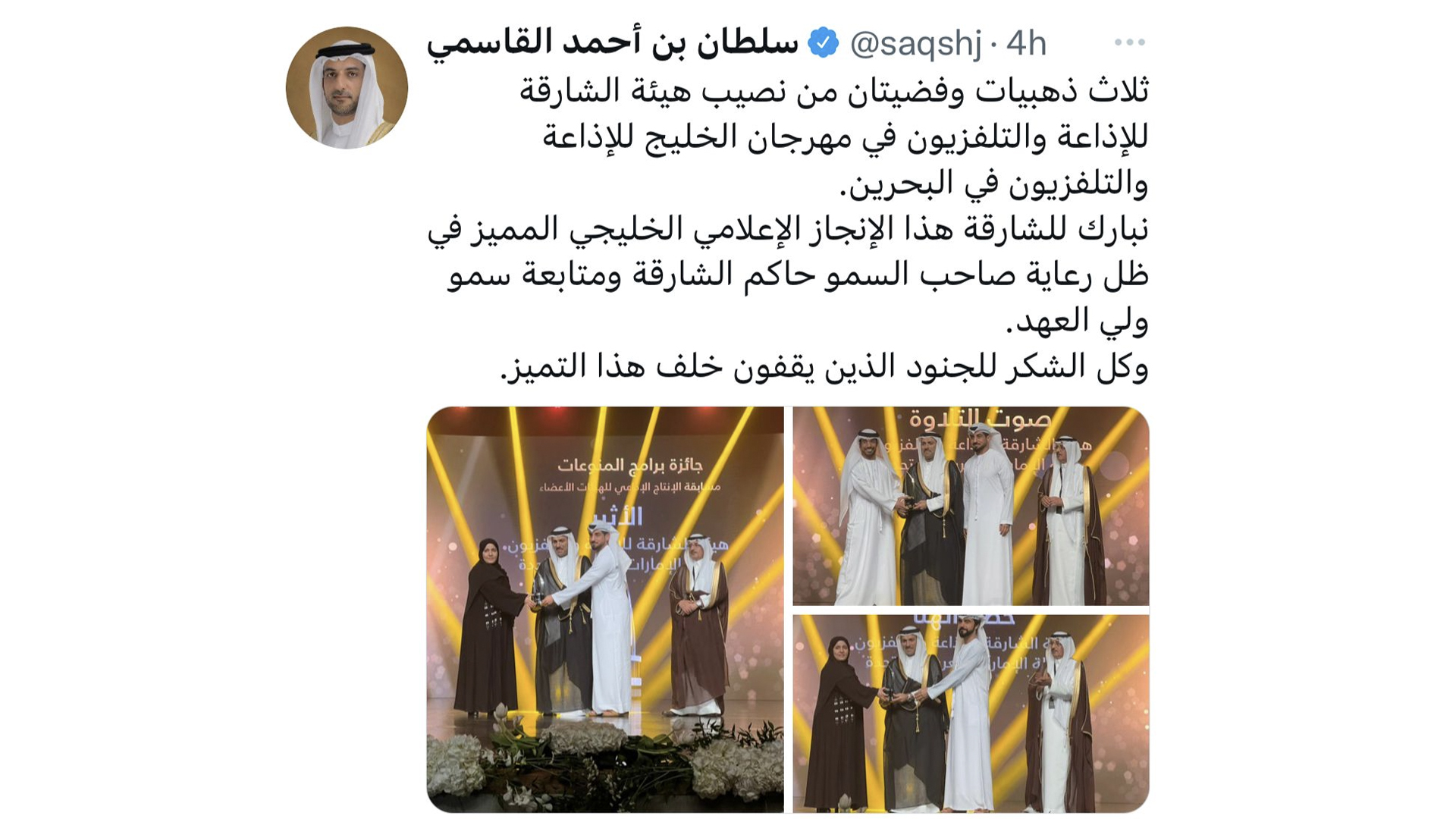 صورة بعنوان: الشارقة تحصد 5 جوائز في مهرجان الخليج للإذاعة والتلفزيون الـ15 