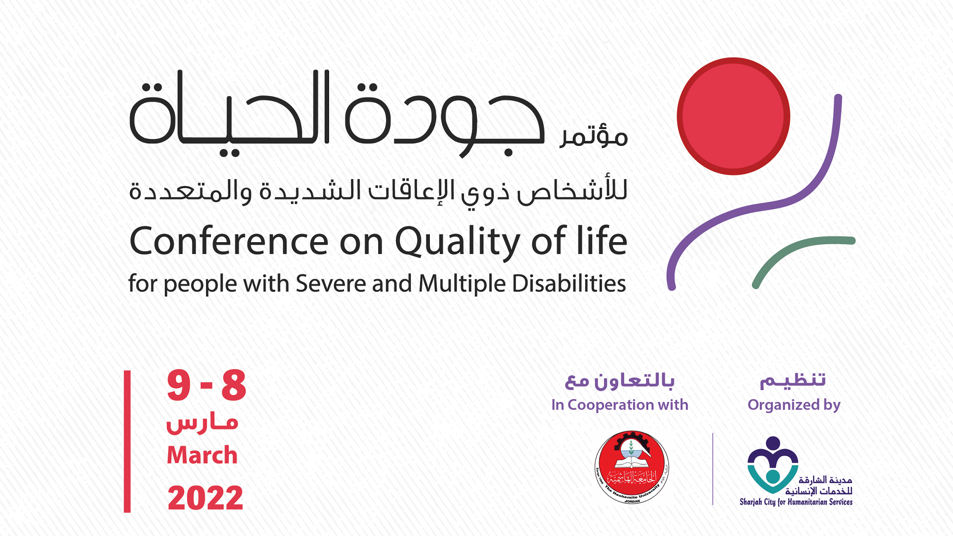 Image for the title: Jameela Al Qasimi reassures utmost support for disabled people 