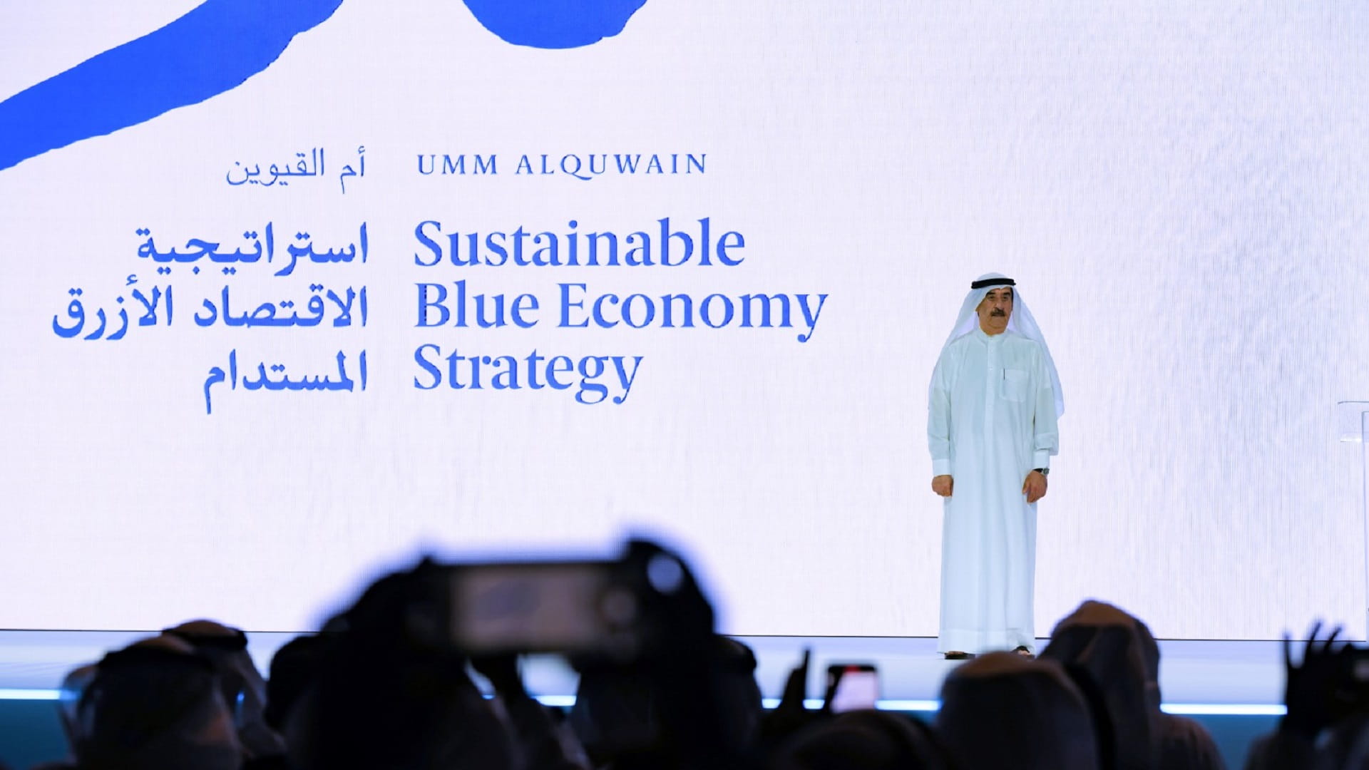 صورة بعنوان: إطلاق استراتيجية أم القيوين للاقتصاد الأزرق المستدام 2031 