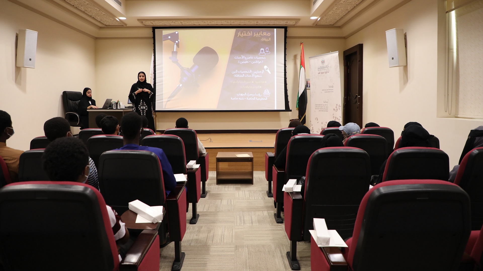 صورة بعنوان: "الشارقة للوثائق والأرشيف" تنظم ورشة عمل لطلبة الجامعة القاسمية 