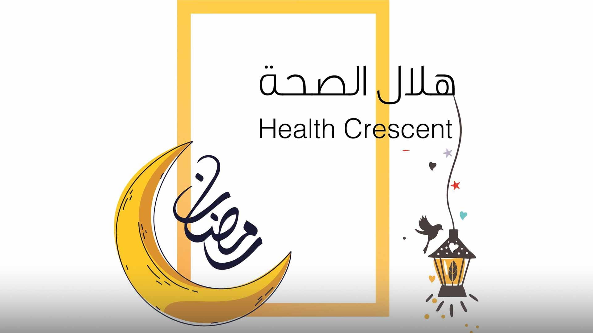 Image for the title: SCFA concludes Ramadan campaign “Health Crescent” 