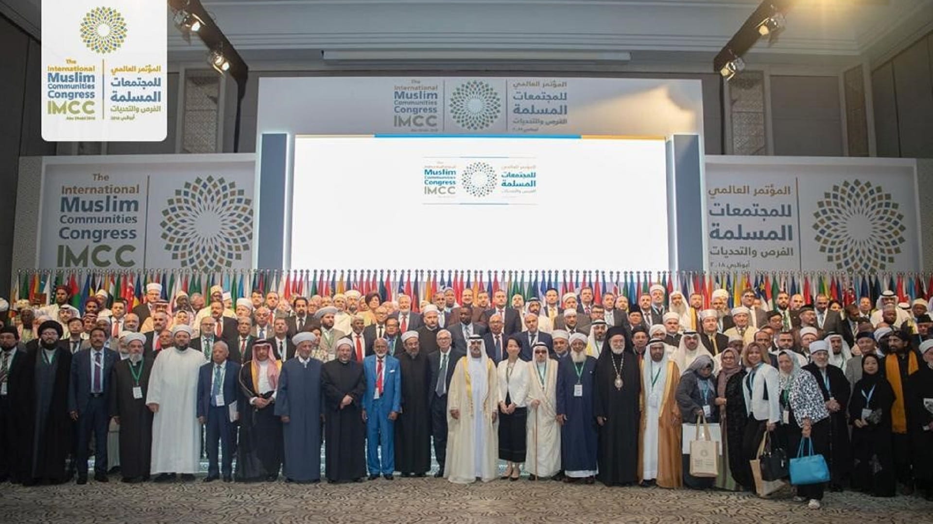 Image for the title: TWMCC's int'l conference on ‘Islamic unity’ begins Sunday in AD 