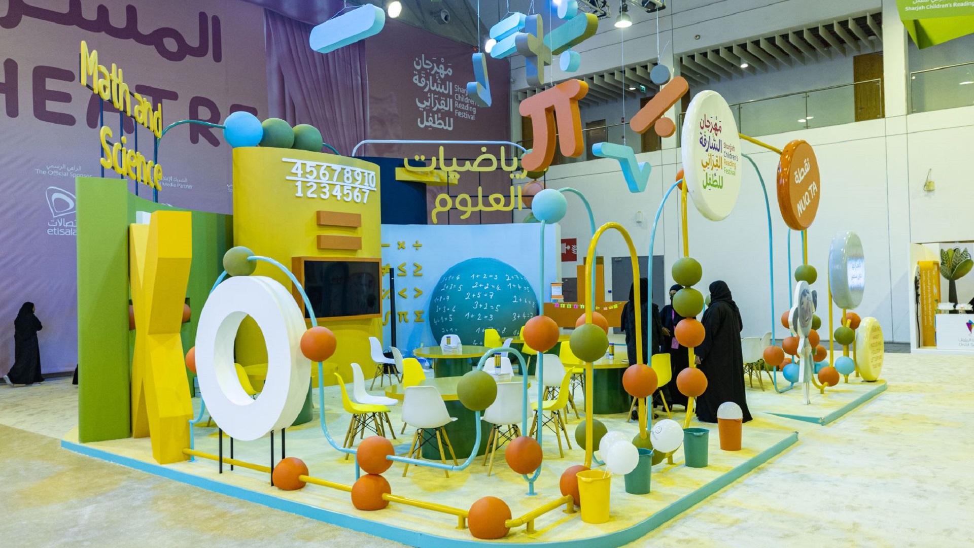 Image for the title: SCRF offers huge prospects for children in variety of fields 