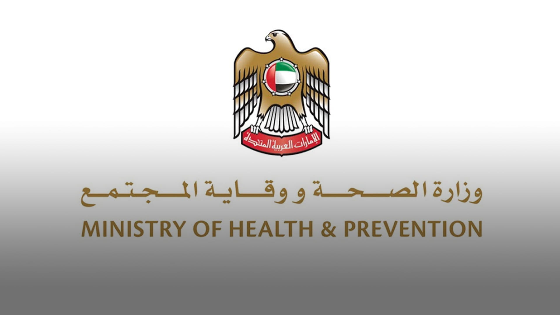 Image for the title: MoHaP announces first case of monkeypox in UAE 