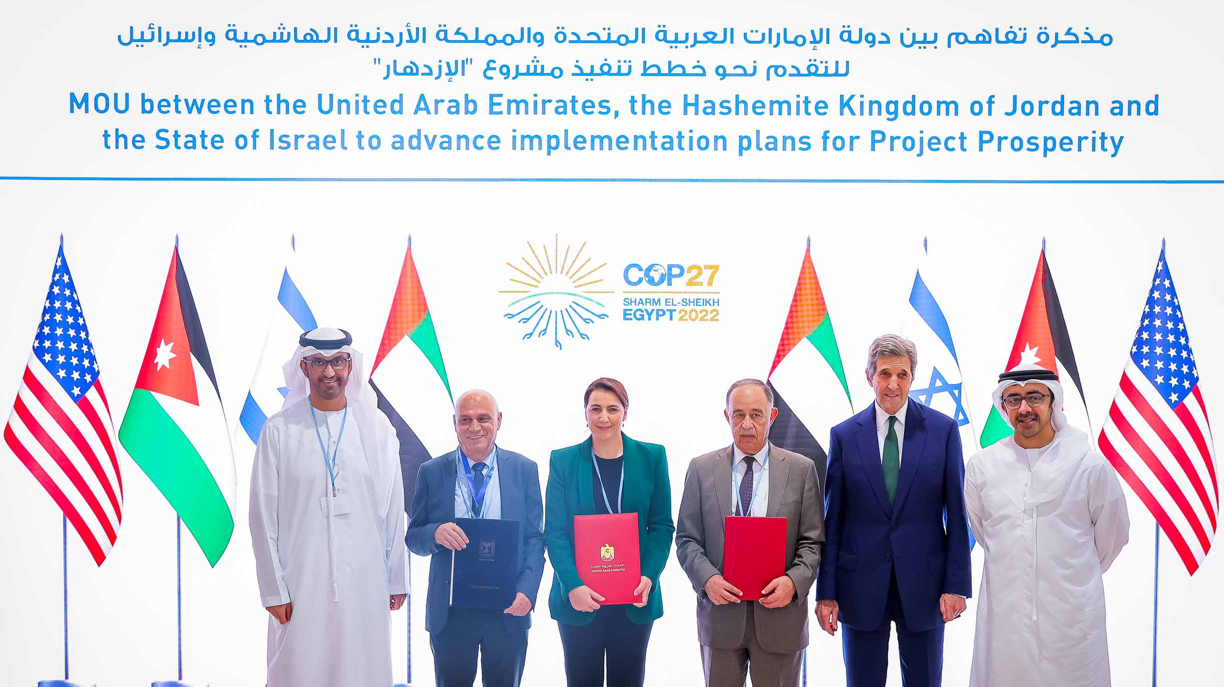 Image for the title: UAE, Jordan and Israel sign MoU to advance Project Prosperity 