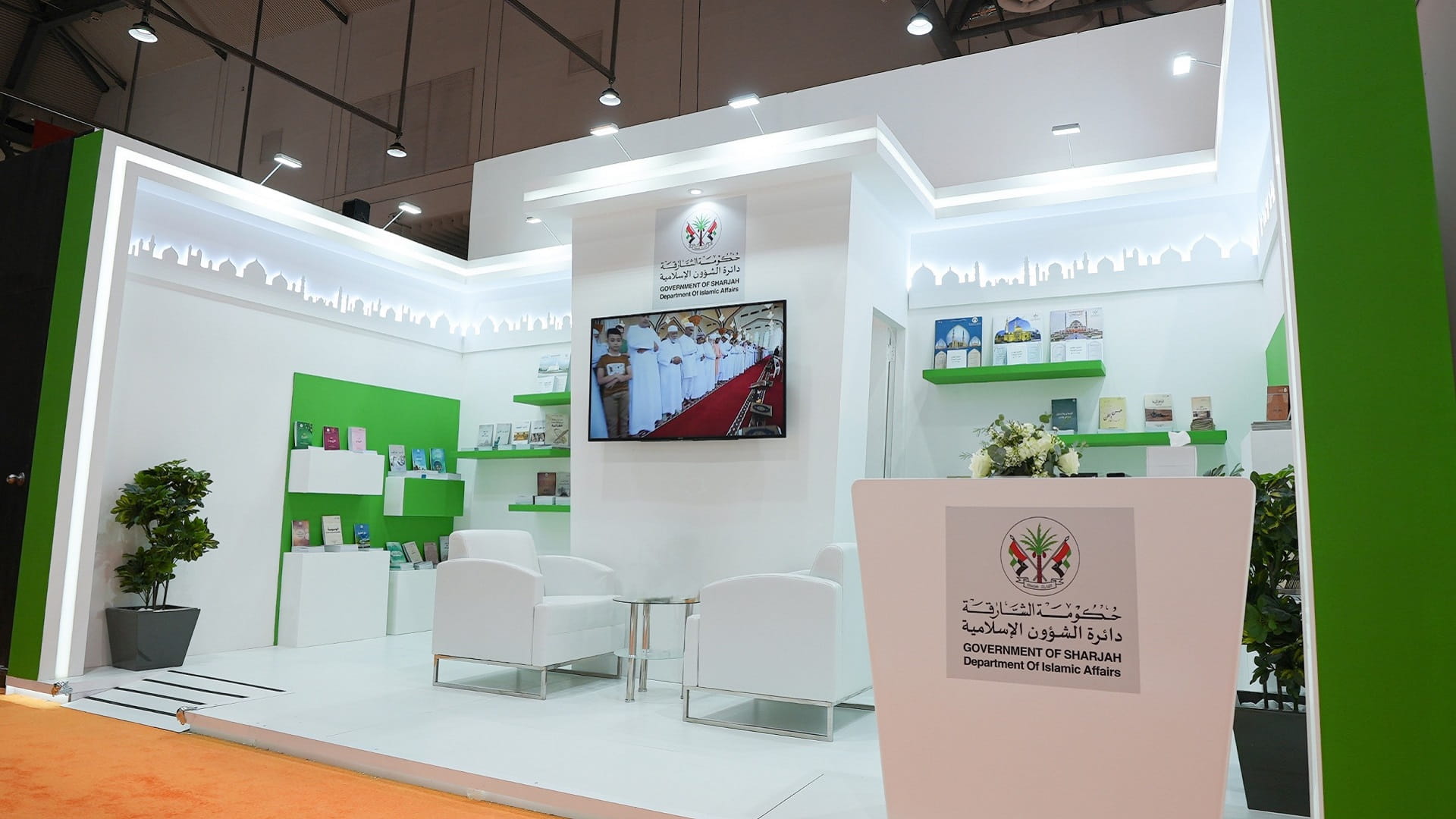 Image for the title: Sharjah Islamic Affairs showcases various publications at SIBF 