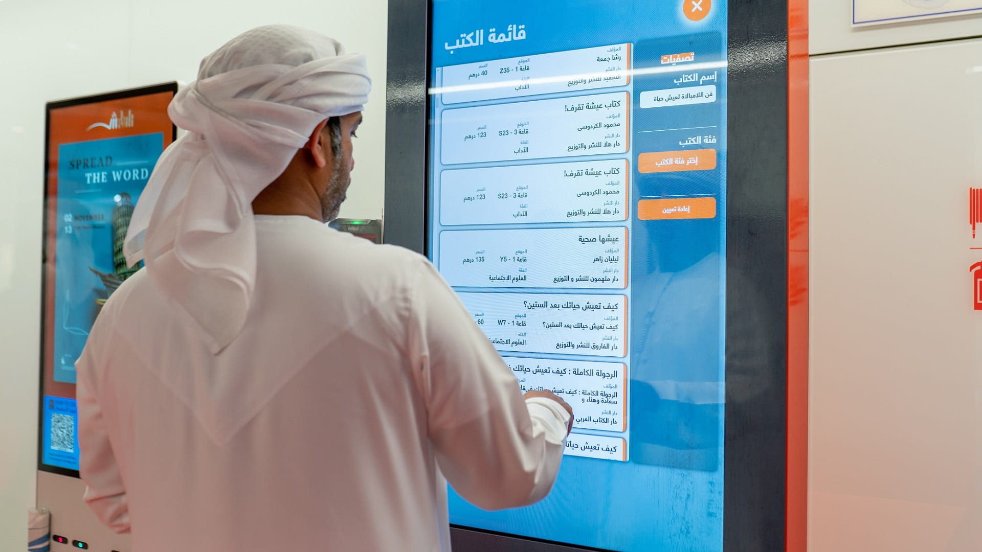 صورة بعنوان: معرض الشارقة للكتاب يُسهل على زواره العثور على إصداراتهم المفضلة 