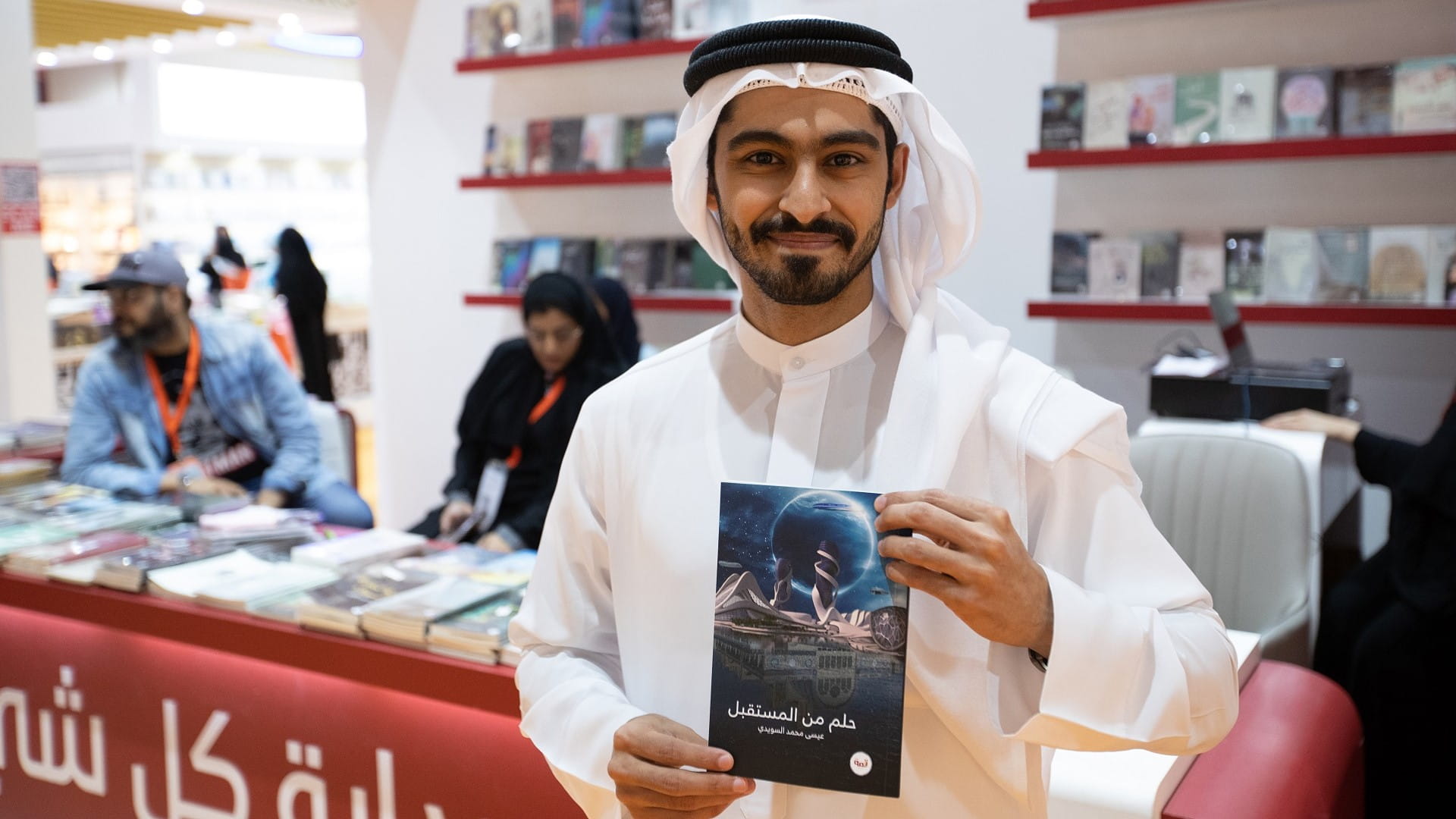 صورة بعنوان: عيسى السويدي يطلق تجربته الإبداعية الأولى في "الشارقة للكتاب" 