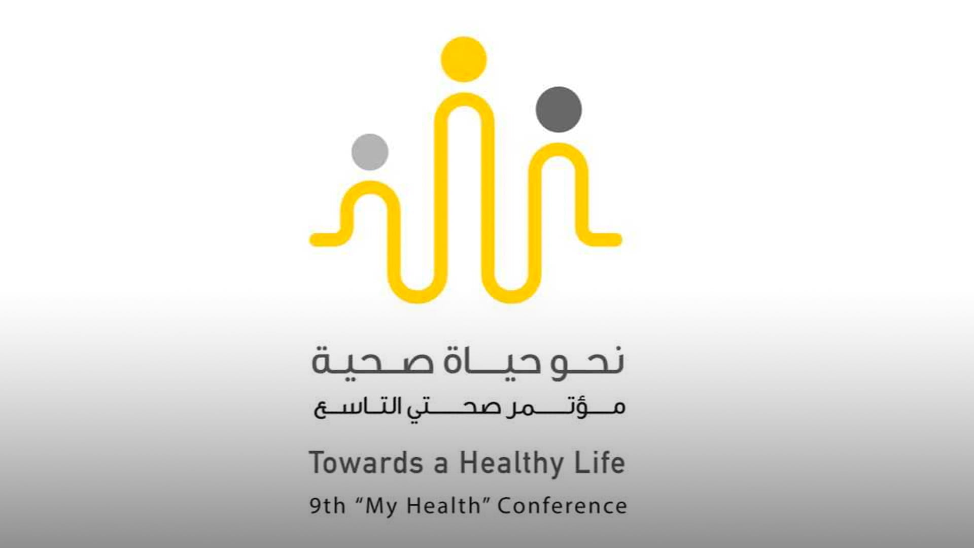 صورة بعنوان: التثقيف الصحي بالشارقة تطلق فعاليات مؤتمر صحتي التاسع الثلاثاء 