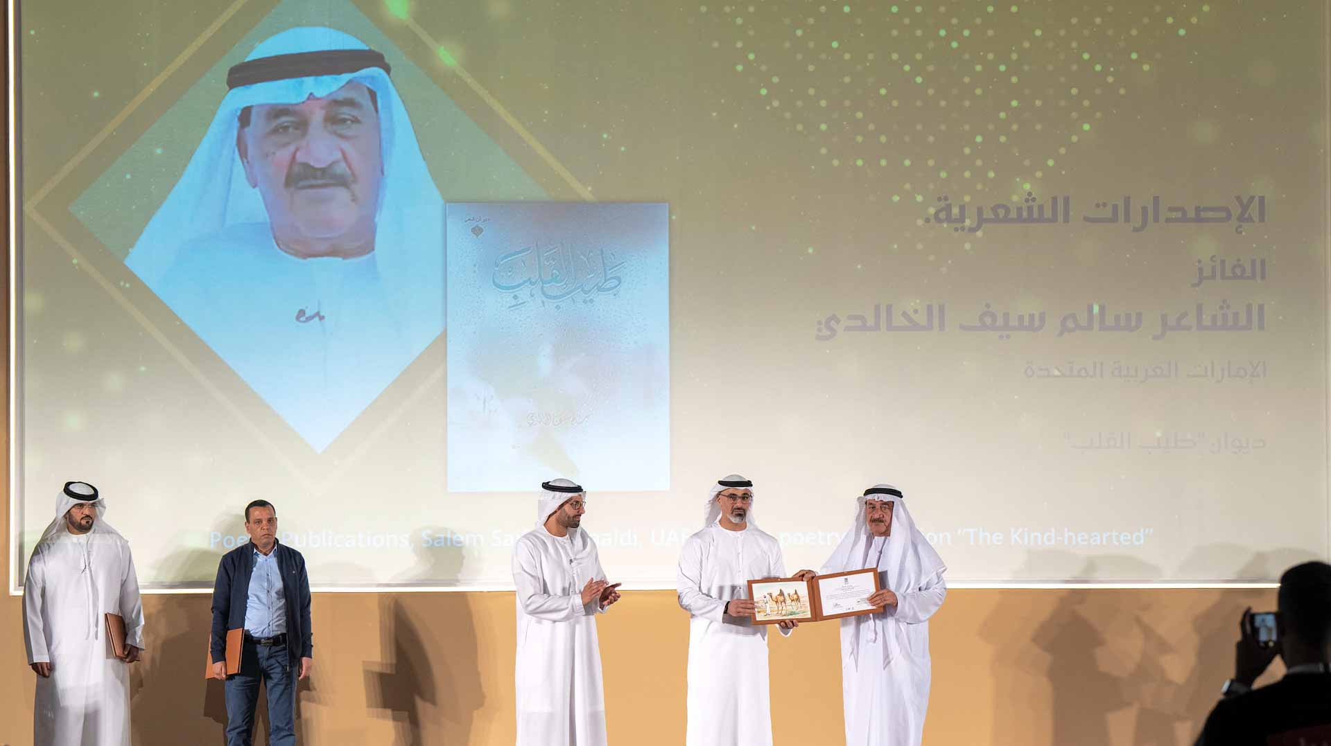 Image for the title: Khaled bin Mohamed honours winners of inaugural Kanz Al Jeel Award 