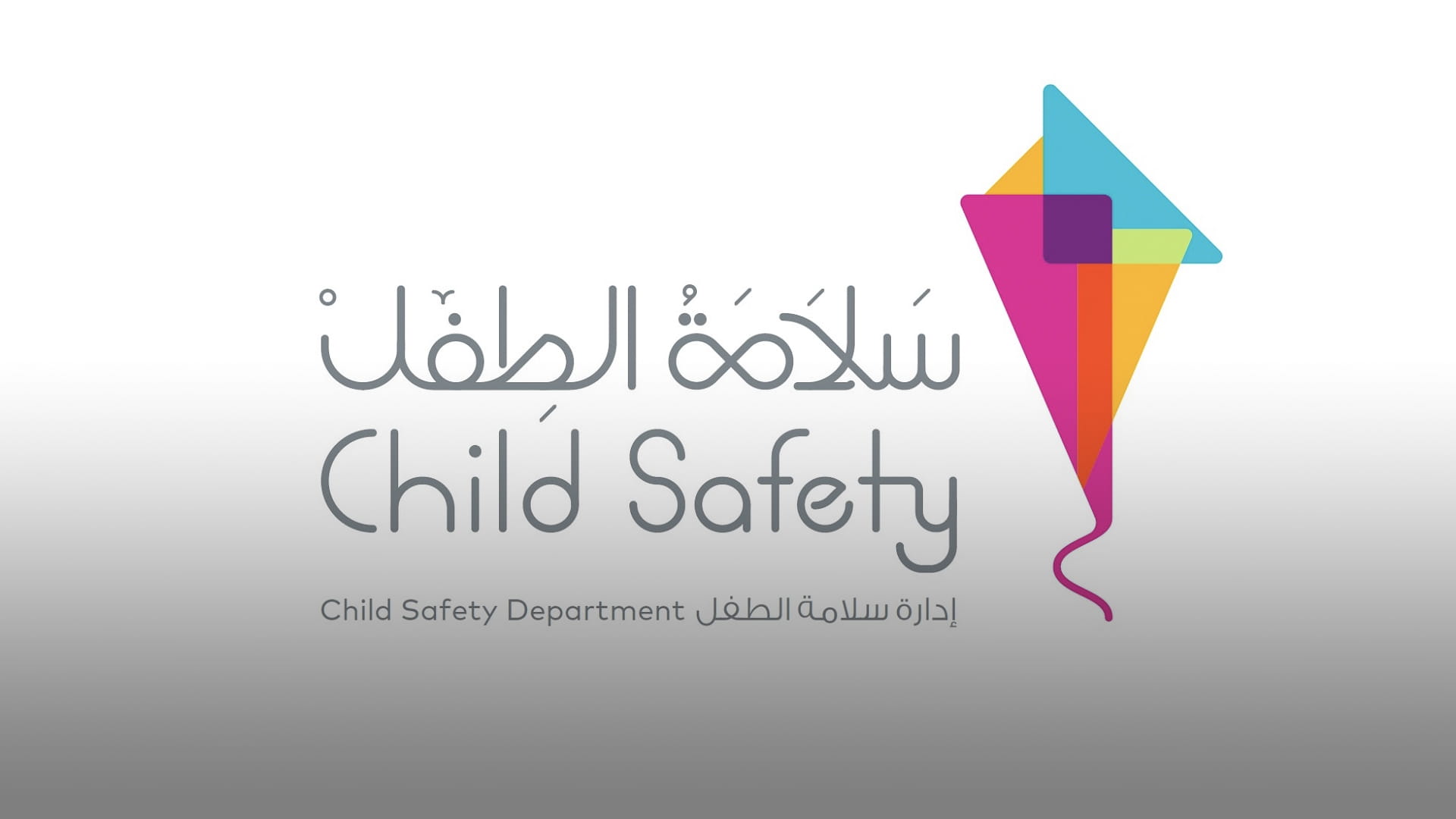 Image for the title: CSD calls on families to enjoy a safe Eid 