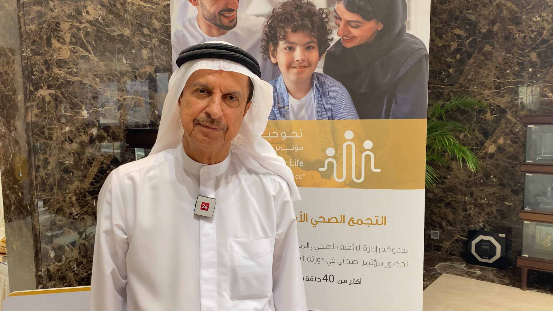 Image for the title: Al Rand: constructive partnership between MoHAP and SCFA 