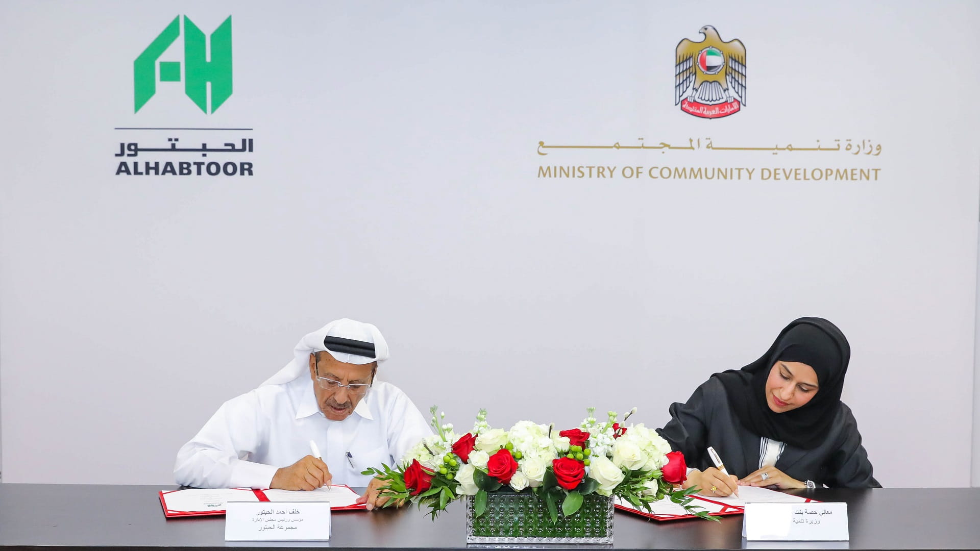 Image for the title: Buhumaid, Al Habtoor sign MoU on supporting young Emirati spouses 