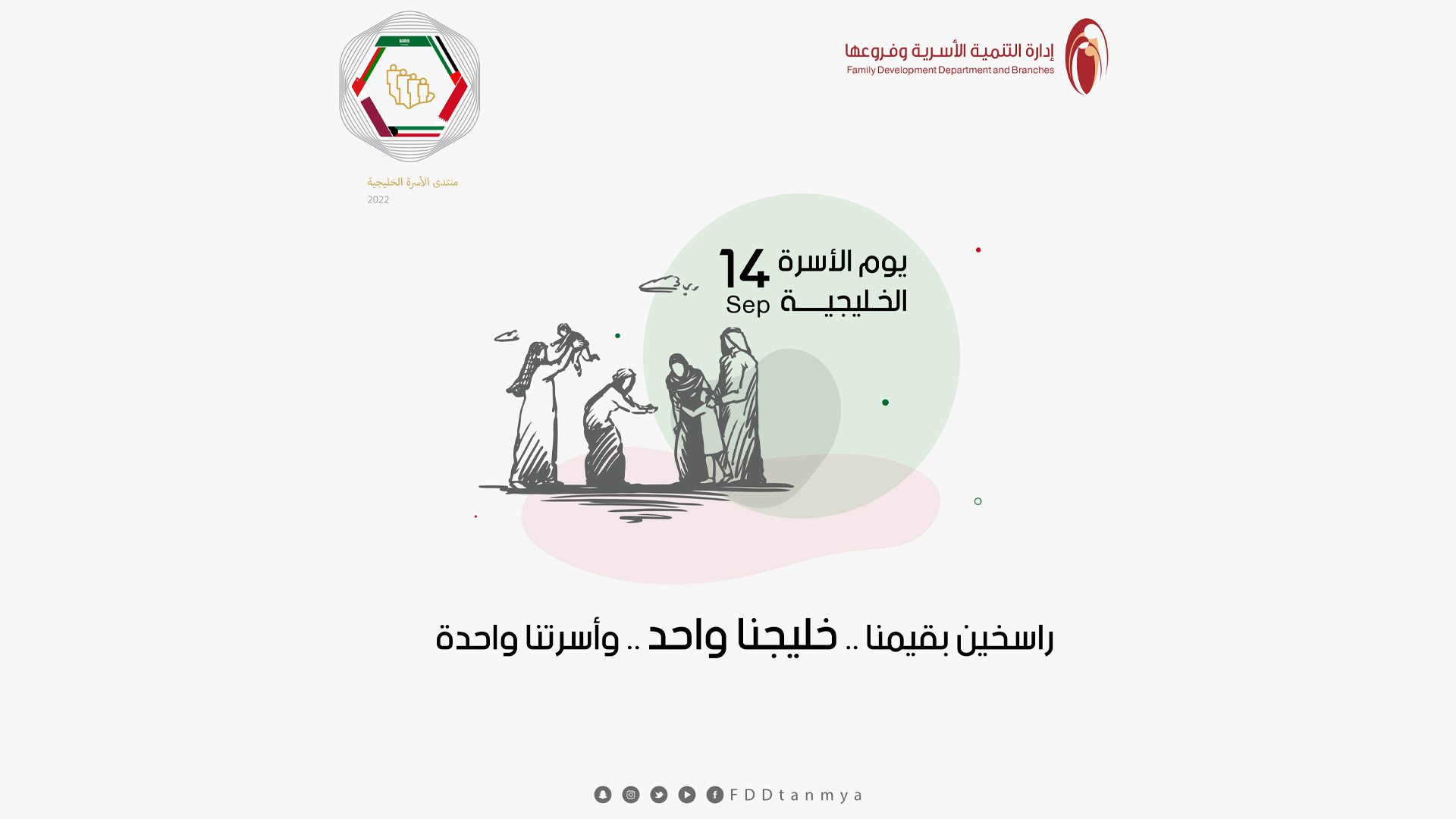 صورة بعنوان: "التنمية الأسرية" بالشارقة تستعرض جهودها في تعزيز الترابط الأسري 
