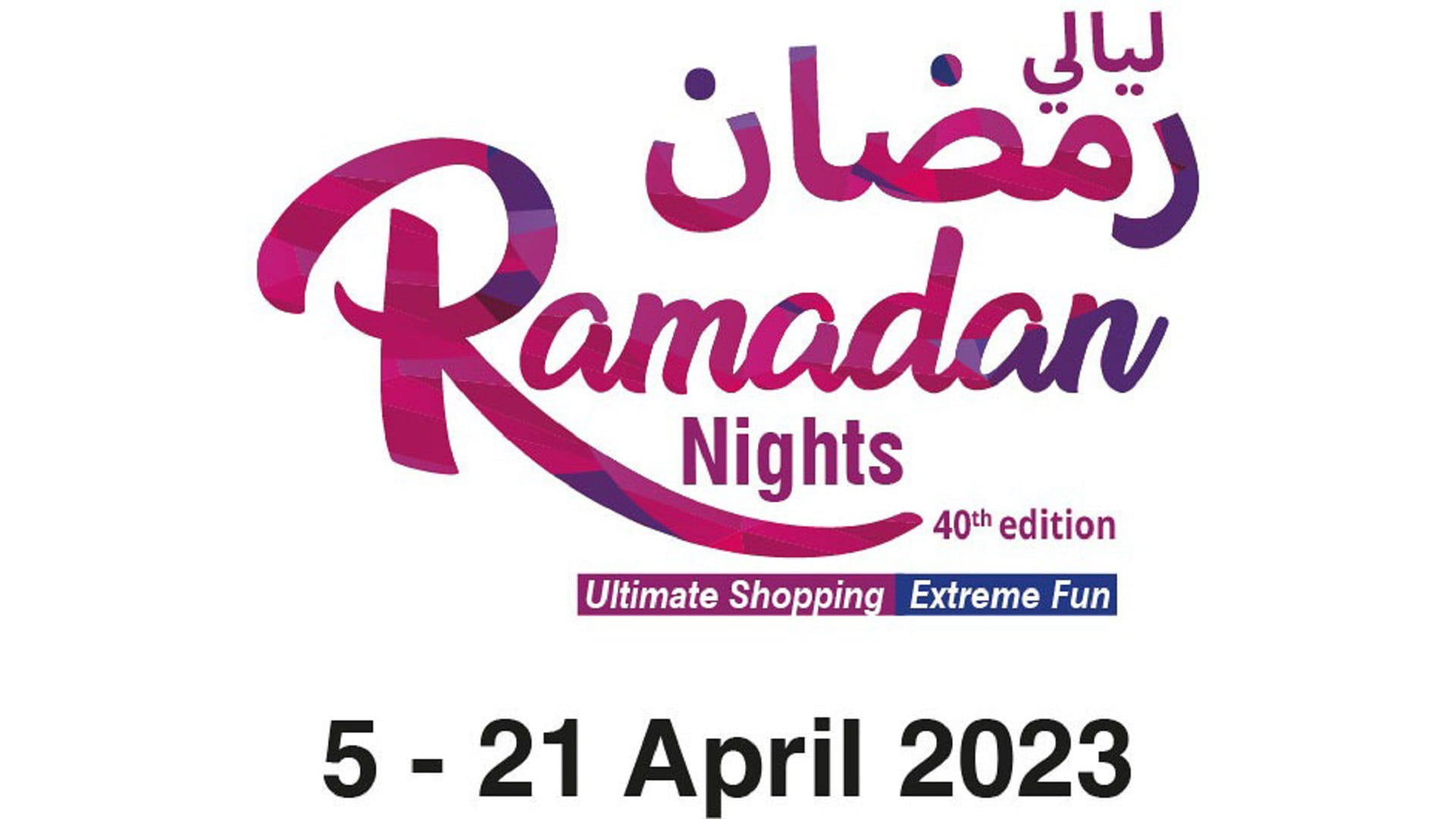 Image for the title: ECS to host 'Ramadan Nights 2023' with 150,000 visitors 