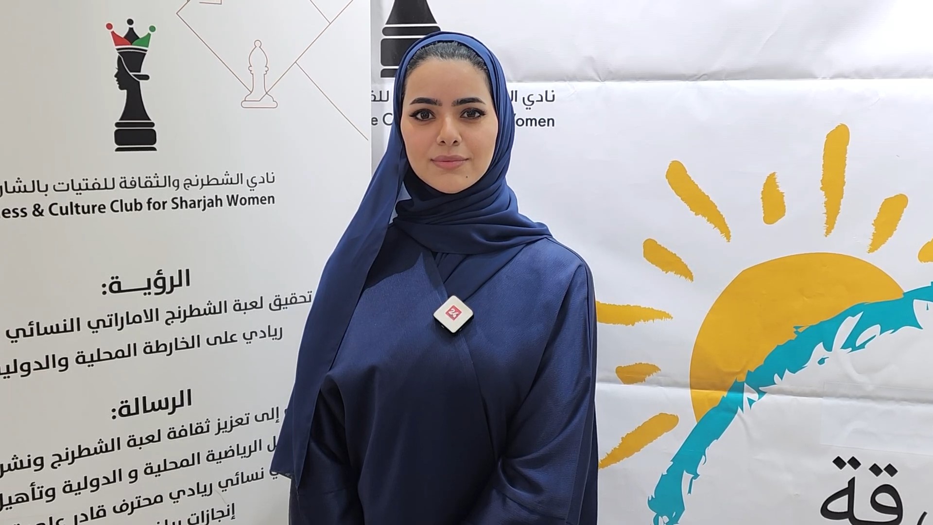 Image for the title: 50 participants in "Sharjah Summer Sports" at Girls' Chess Club 