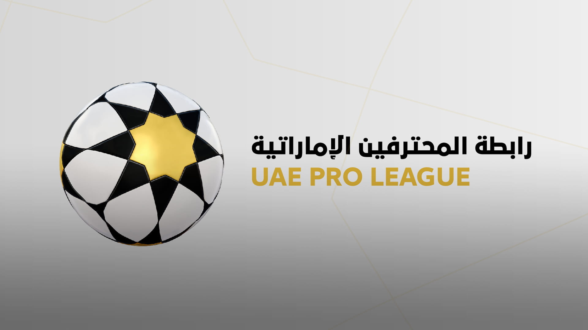 Image for the title: UAEPL announces 'Fans' League' awards winners during matchweek 1 