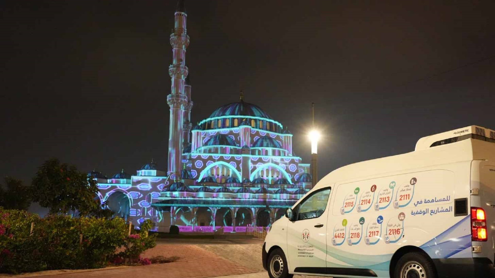 Image for the title: Department Of Awqaf participates in Sharjah Lights Festival 