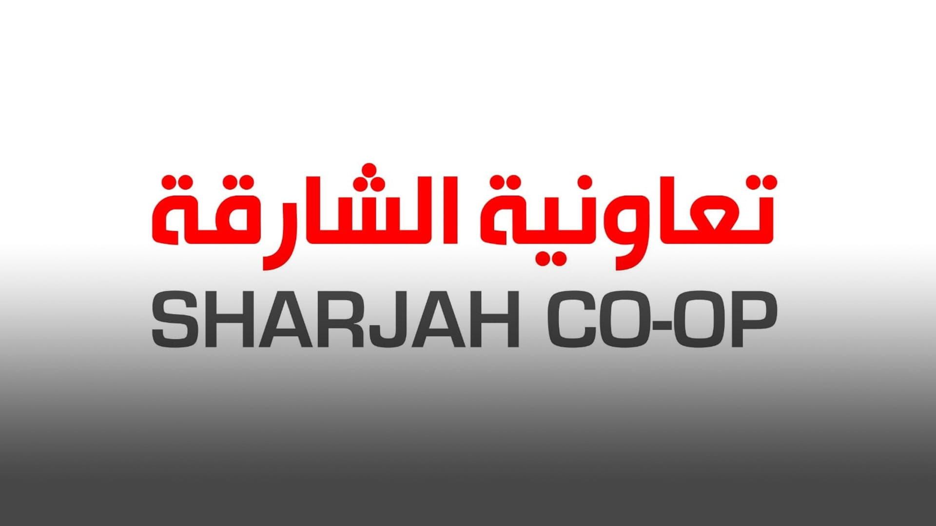 Image for the title: Sharjah Co-op donates AED1.5 mil to Syrian Turkish quake victims 