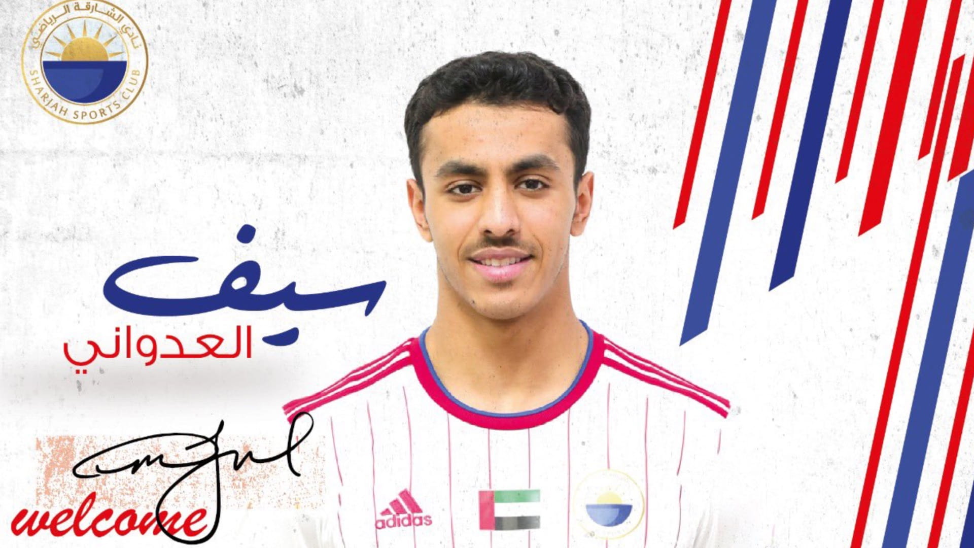 صورة بعنوان: نادي الشارقة يتعاقد مع لاعب اليد الدولي الكويتي سيف العدواني 