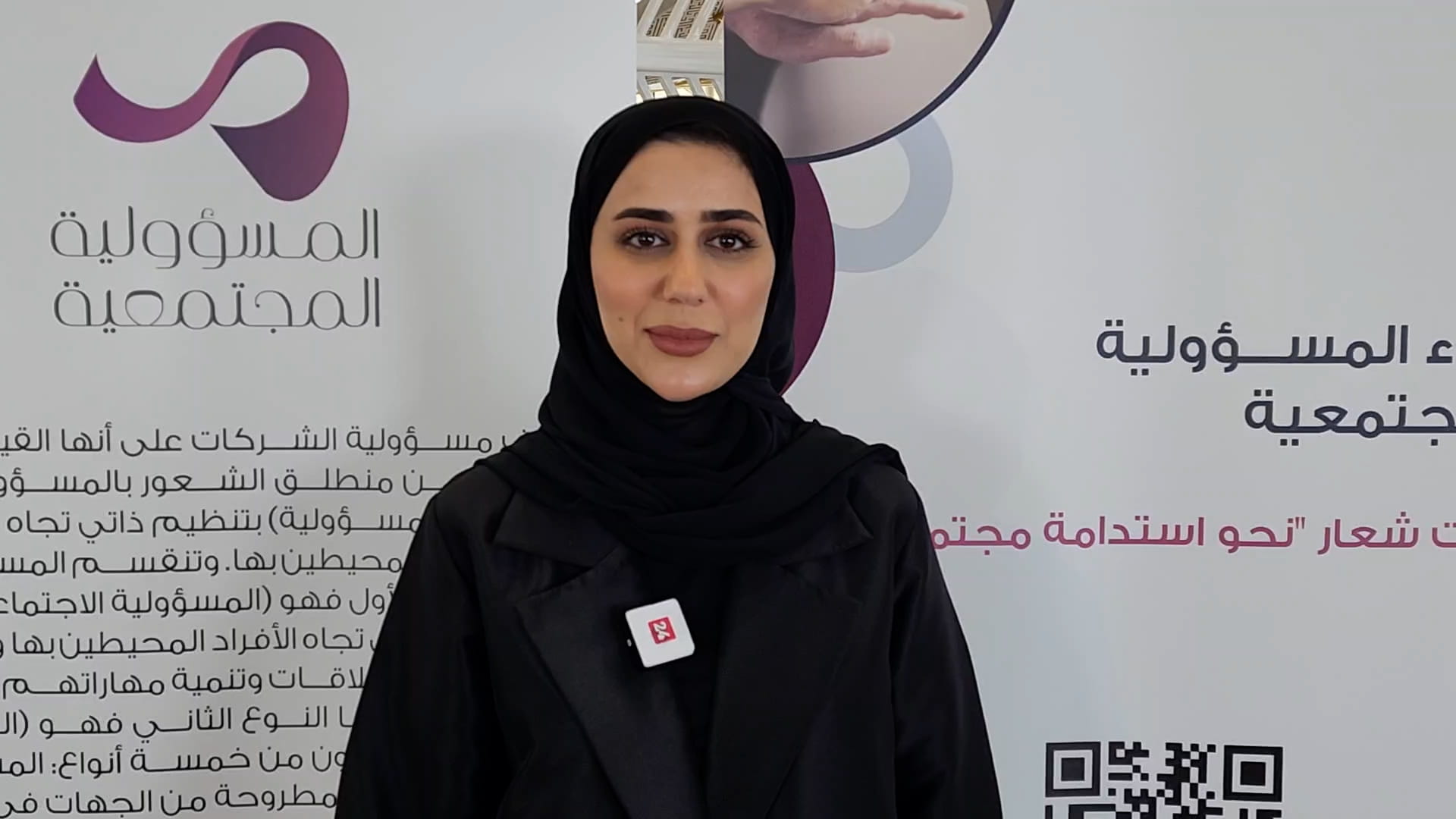 Image for the title: Hessa Al Hammadi: SSSD holds social responsibility meeting 