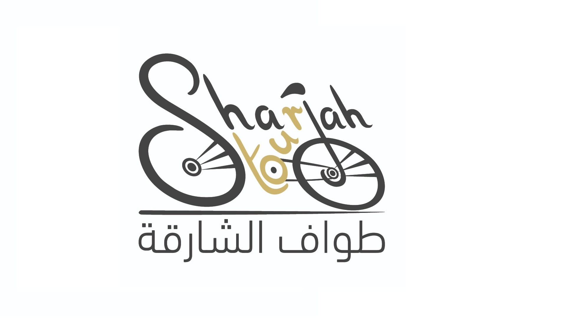 Image for the title: Sharjah Tour organising committee holds fair for participants 