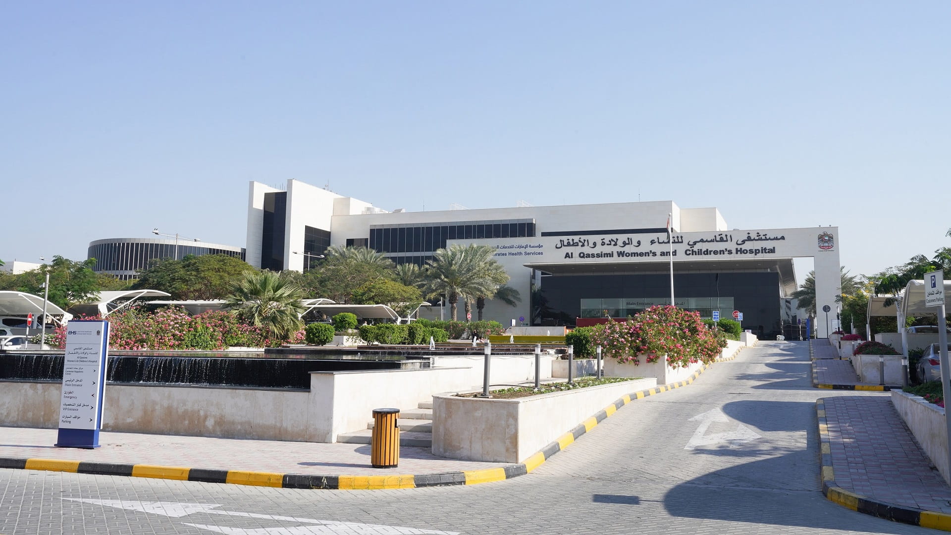 Image for the title: Al Qassimi Hospital… permanent Royal College exams organiser 