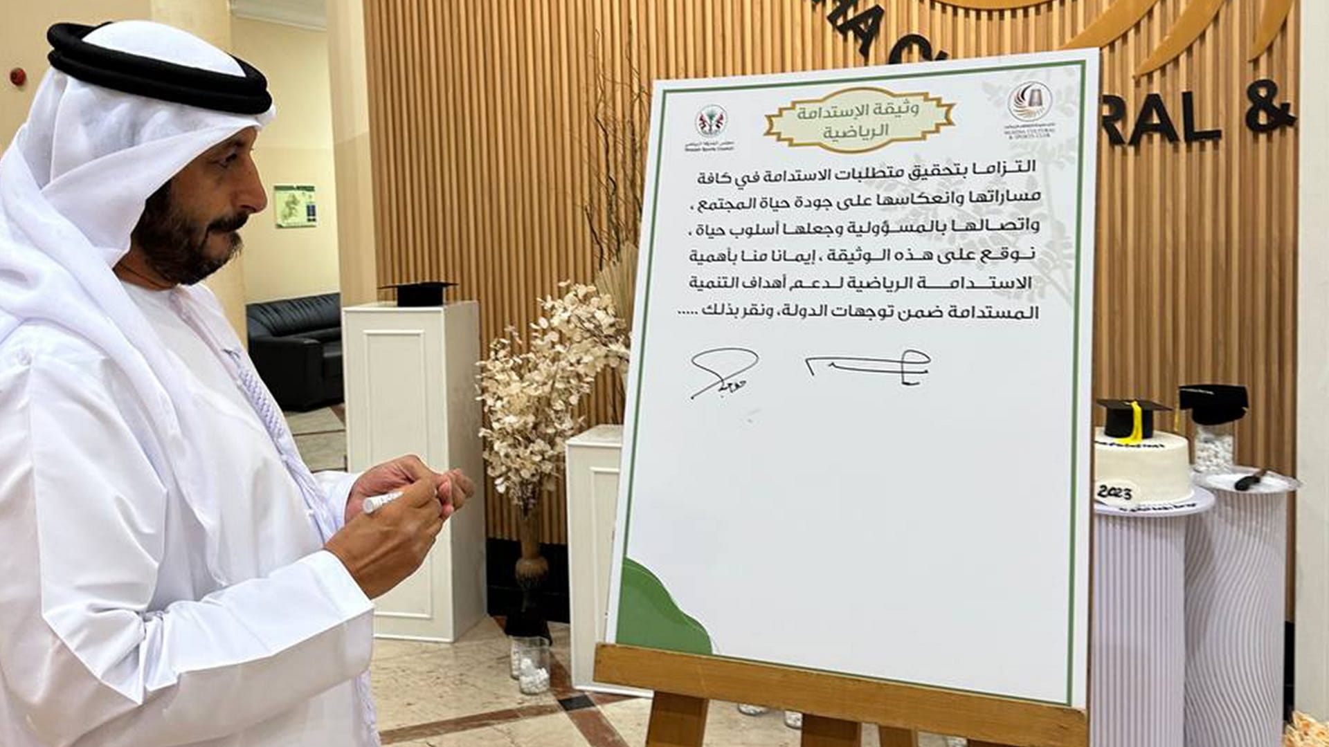 Image for the title: Mleiha Club launches Sports Sustainability Document 