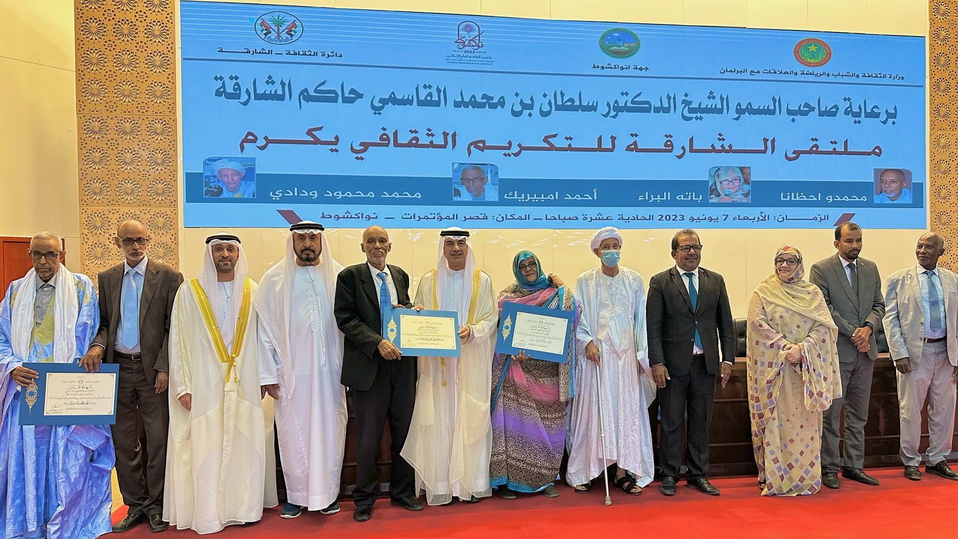 Image for the title: Sharjah commemorates 4 Mauritanian intellectuals 