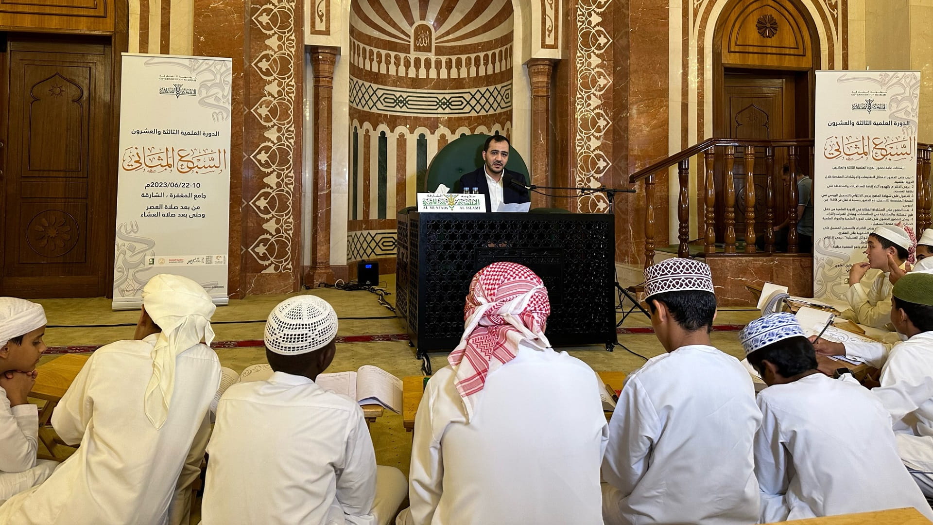 Image for the title: 23rd "As-Sab' Al-Mathani," in its second week 