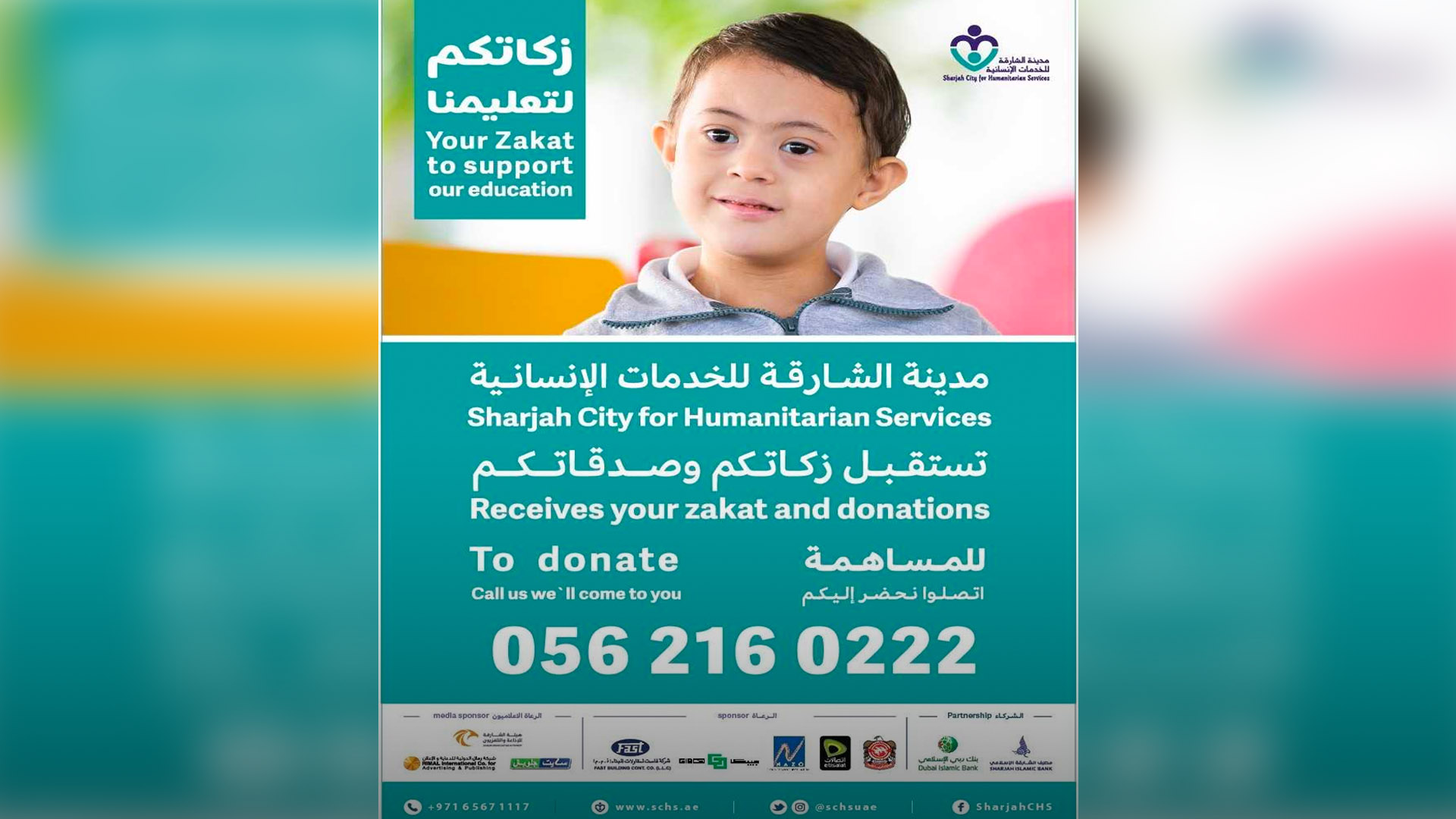 Image for the title: Jameela Al Qasimi calls on community to support Zakat Campaign 