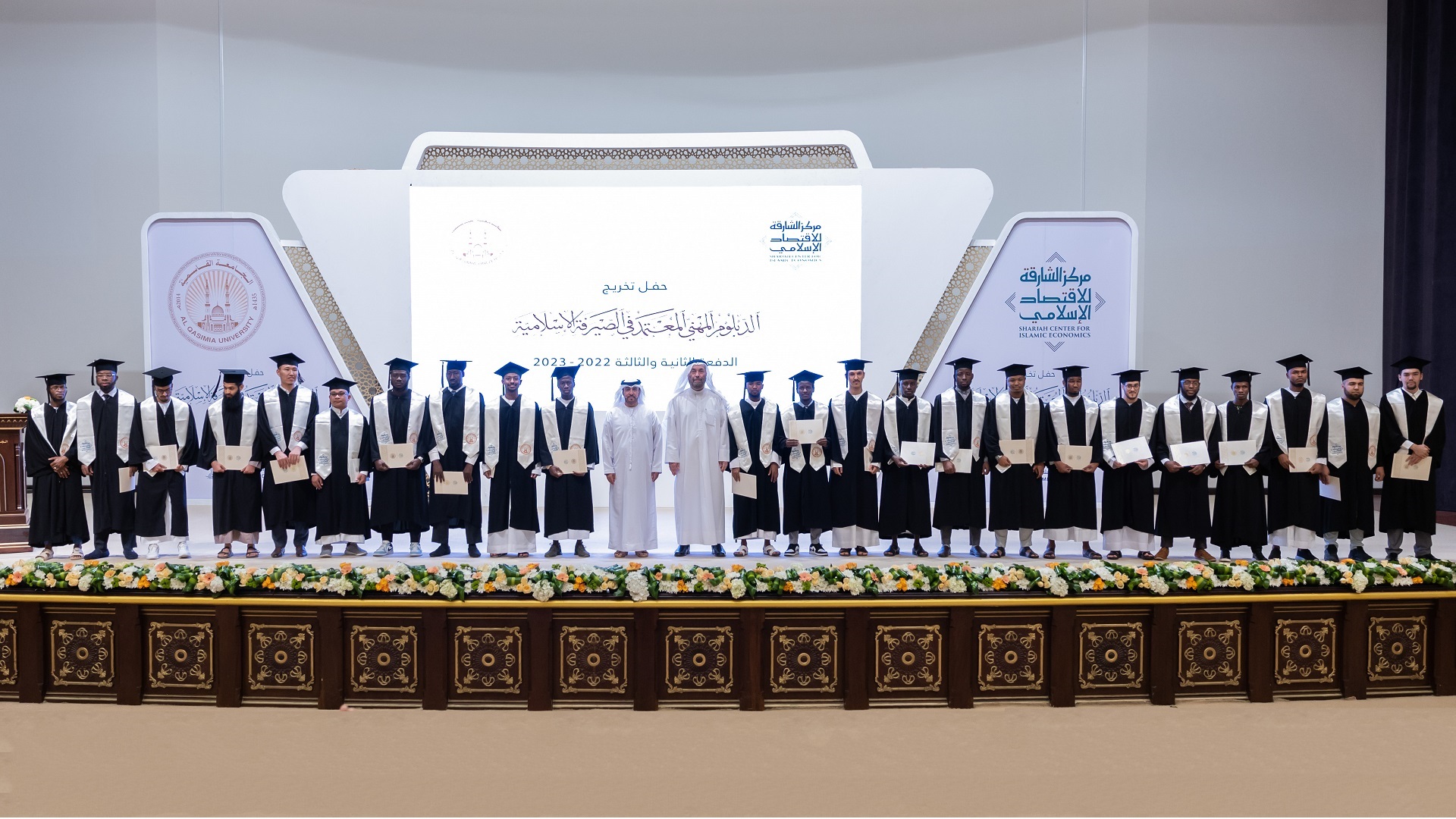 Image for the title: AQU: Graduation of 55 prof. diploma students in Islamic banking 