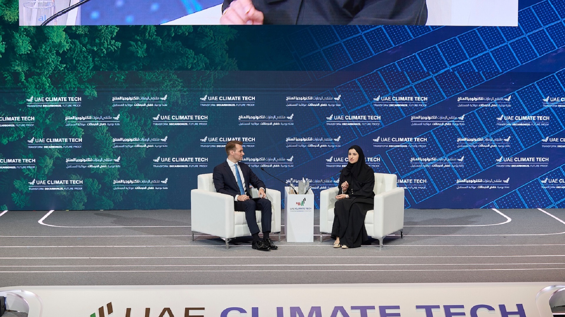 صورة بعنوان: الأميري: الإمارات تعتمد منظومة متكاملة لخفض الانبعاثات الكربونية 