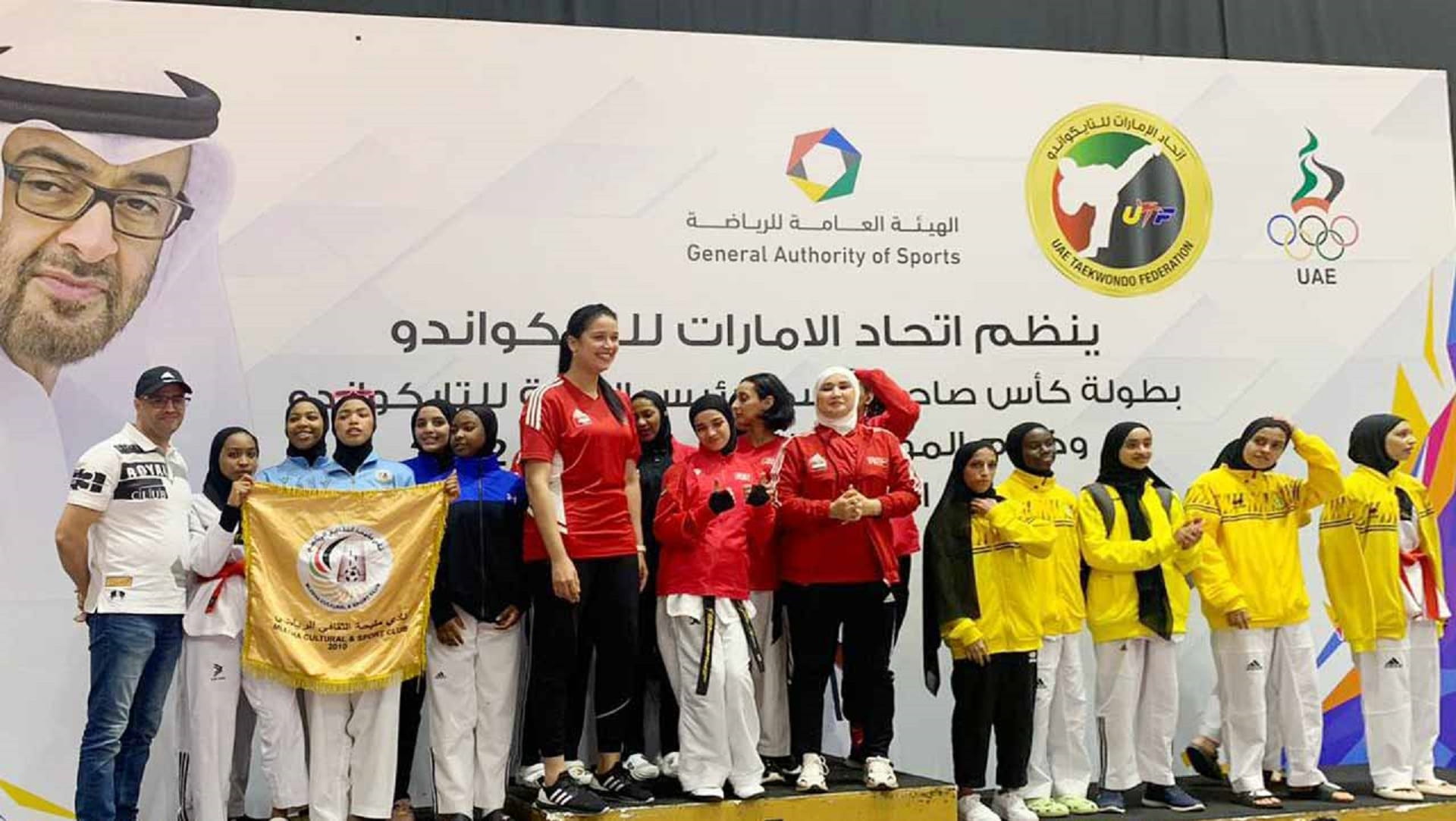 Image for the title: Mleiha Club wins President's Cup for Taekwondo 