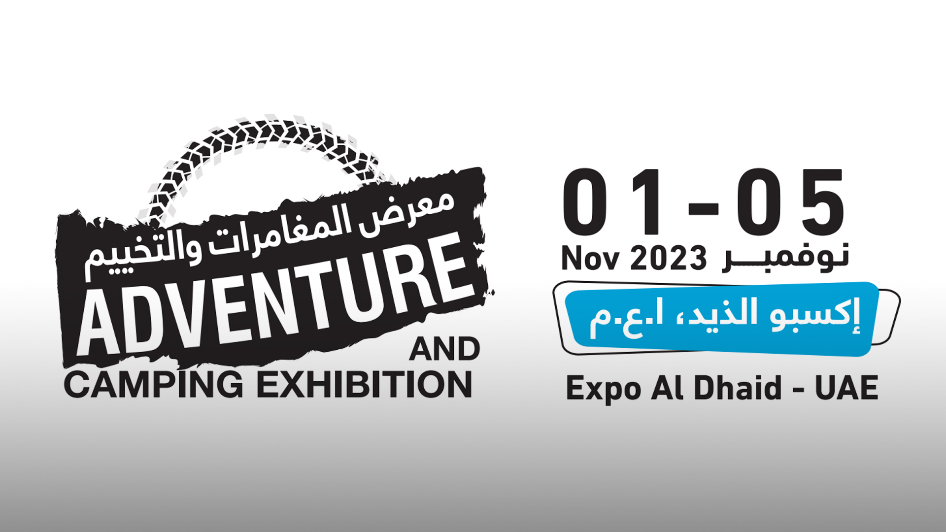 Image for the title: 2023 Adventure and Camping Exhibition wraps up 5th edition 